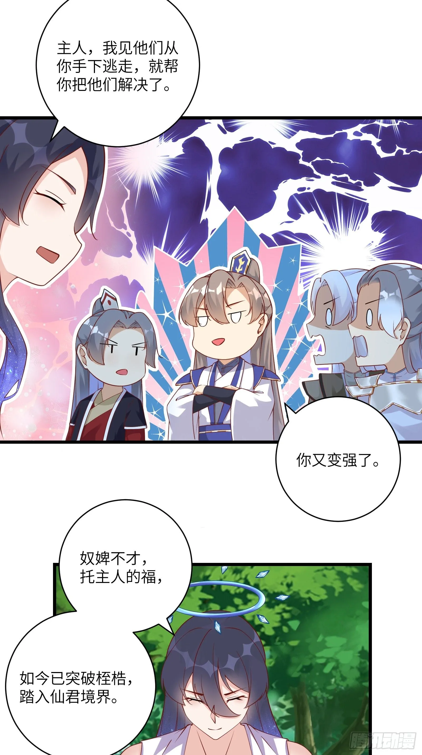 第240话 弟子不必不如师19