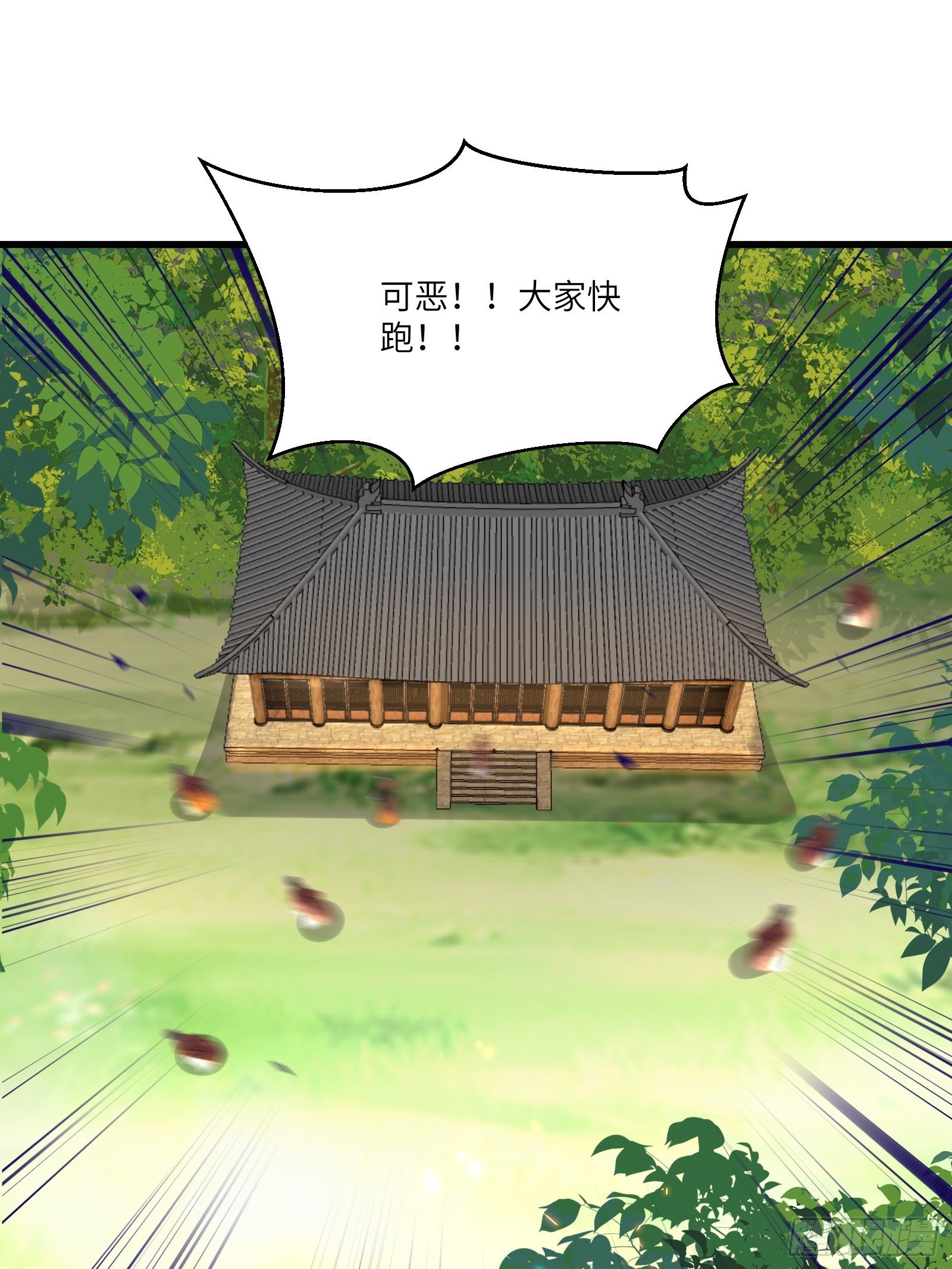 第76话 天雷太弱！2