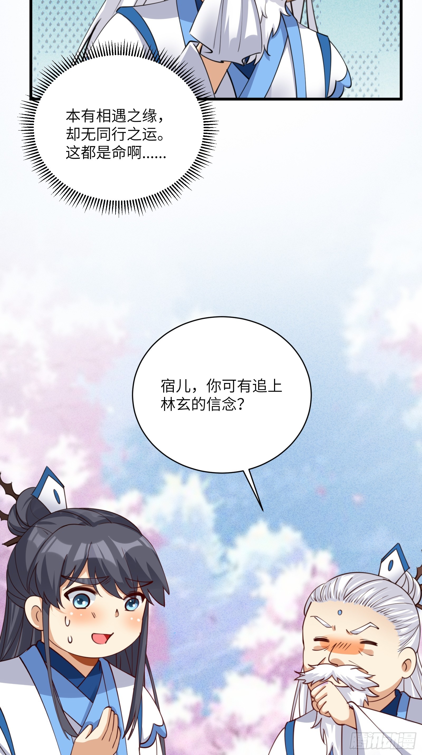 第200话 师不可辱8
