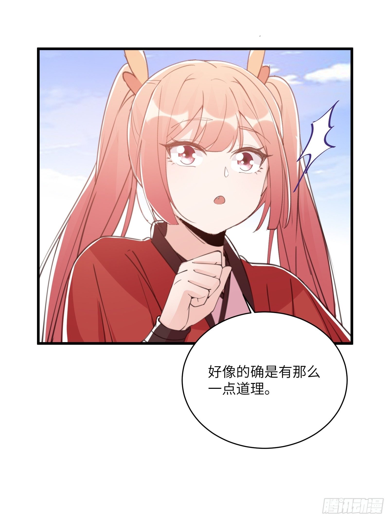 第41话 玩弄于鼓掌之中30