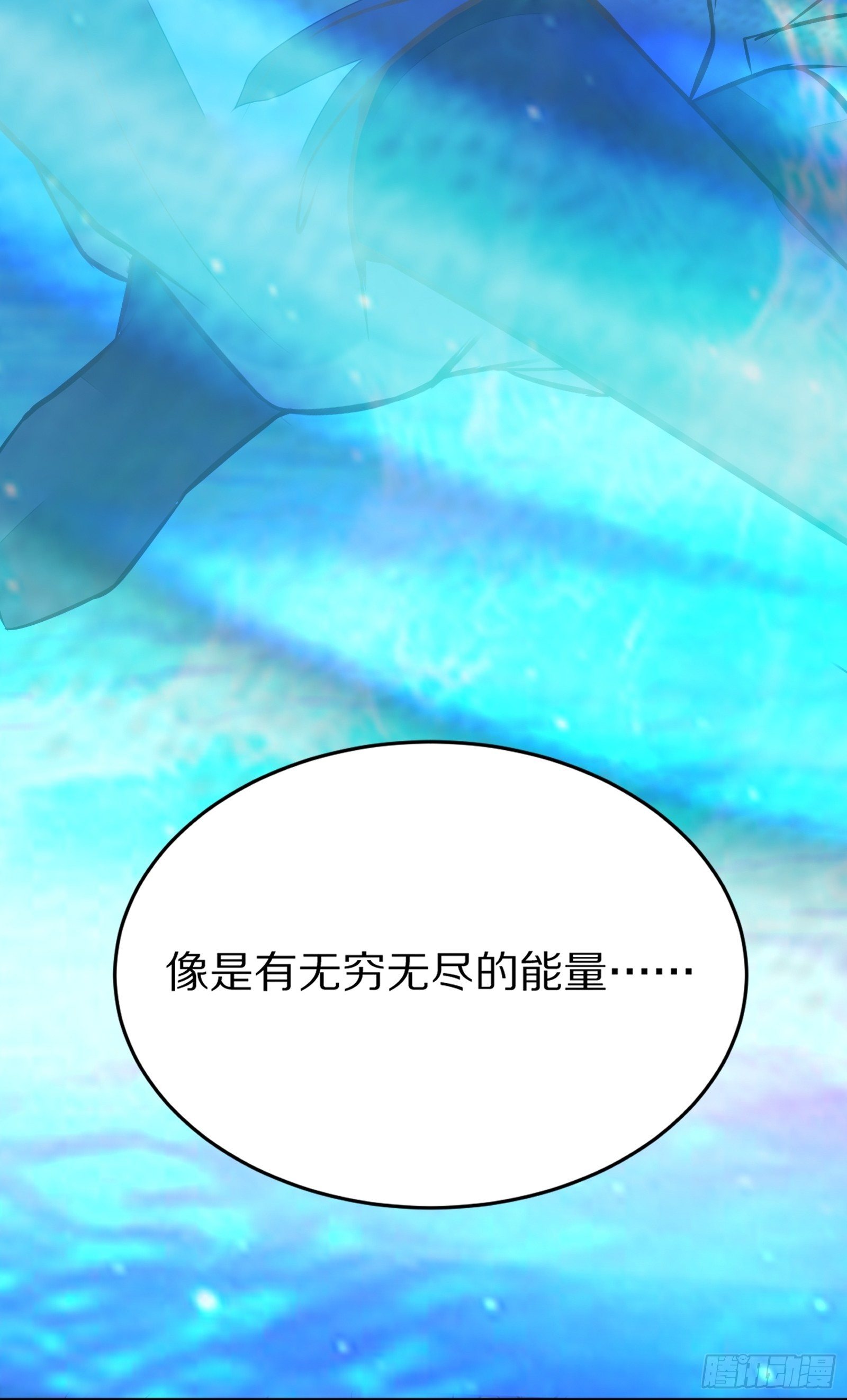 第5话 无限灵液8