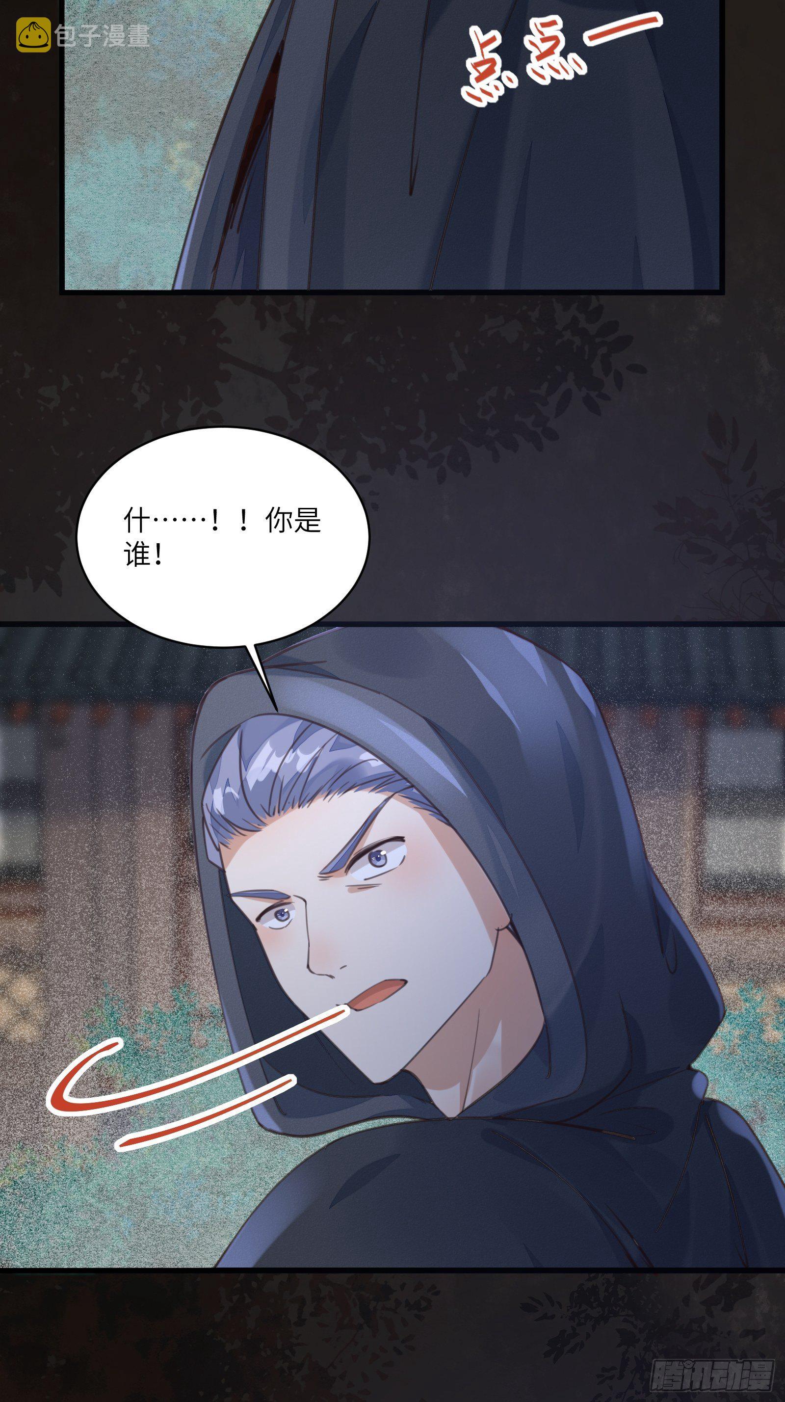第70话 有人闹事（活动中）26