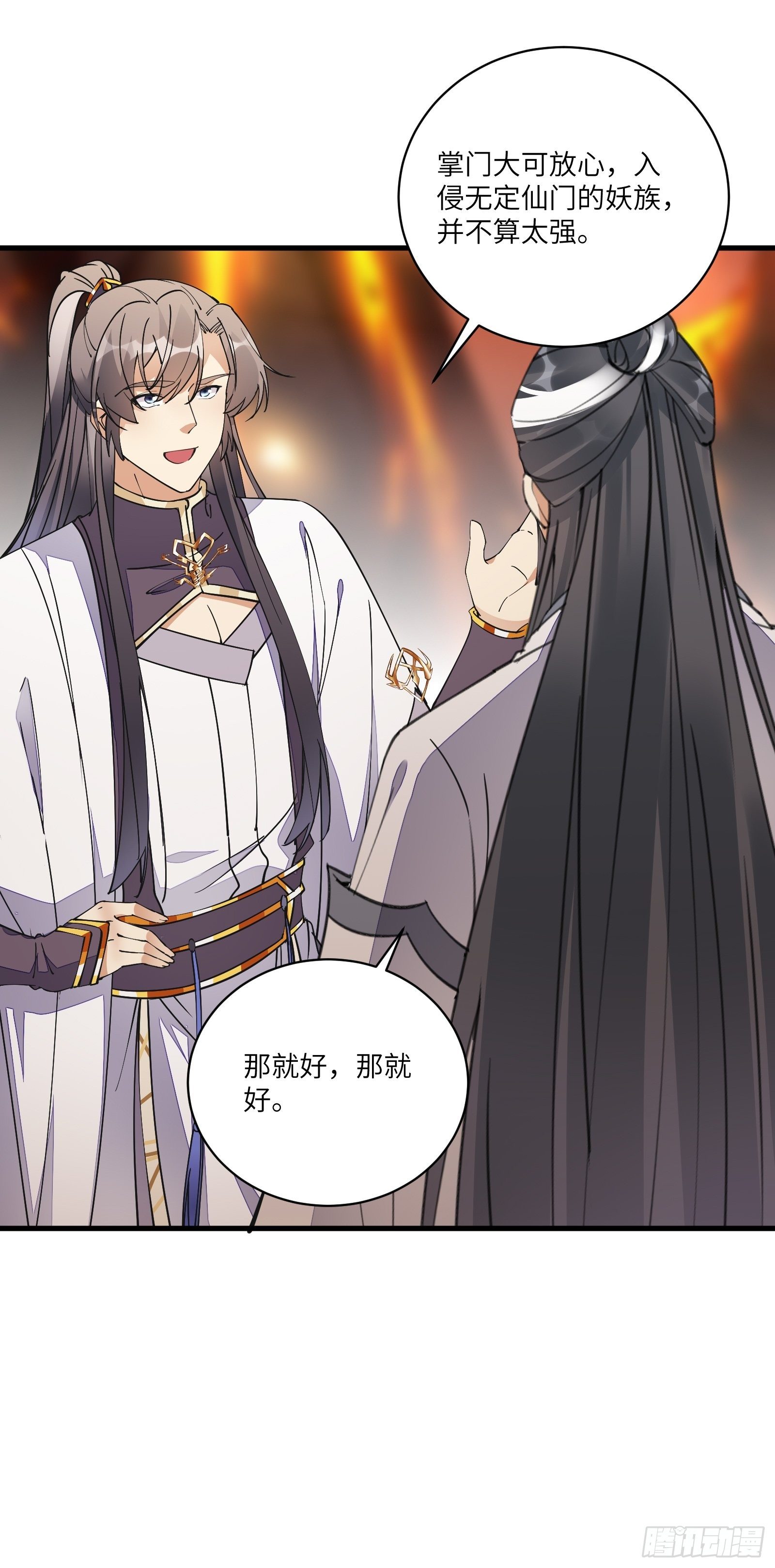 第100话 给你把媳妇送上门~10