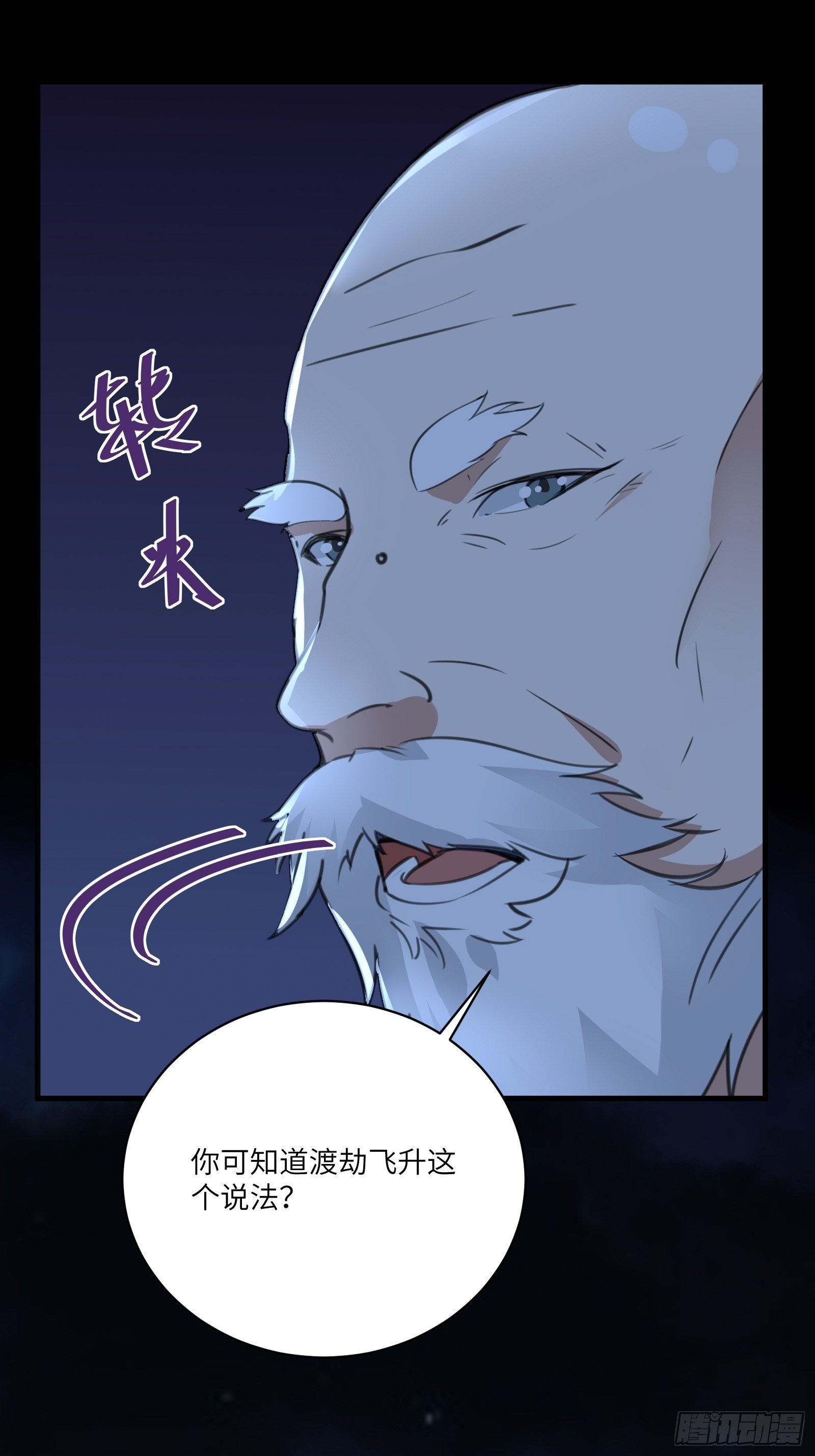 第32话 师父的实力27