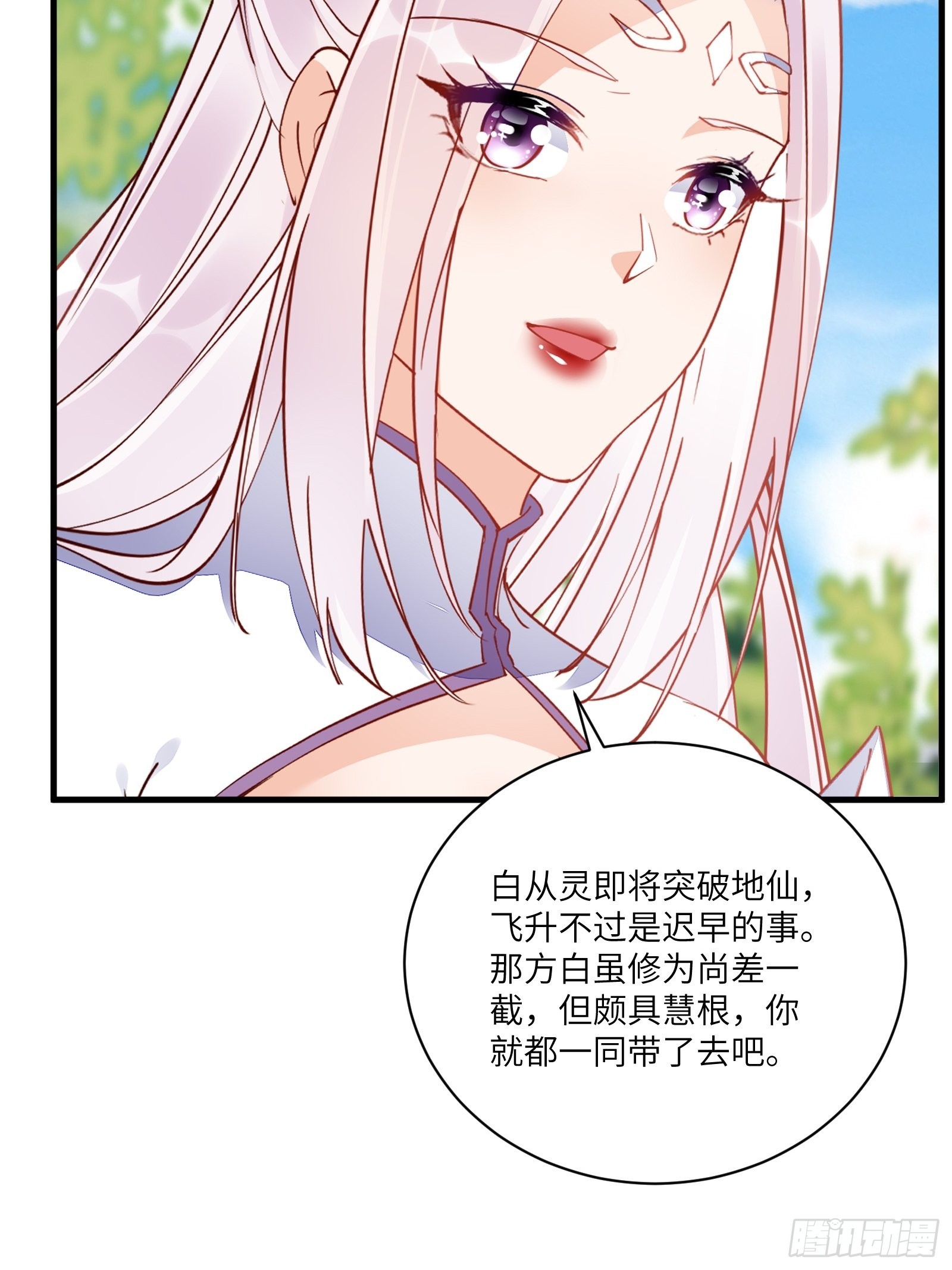 第168话 跪下叫爸爸17