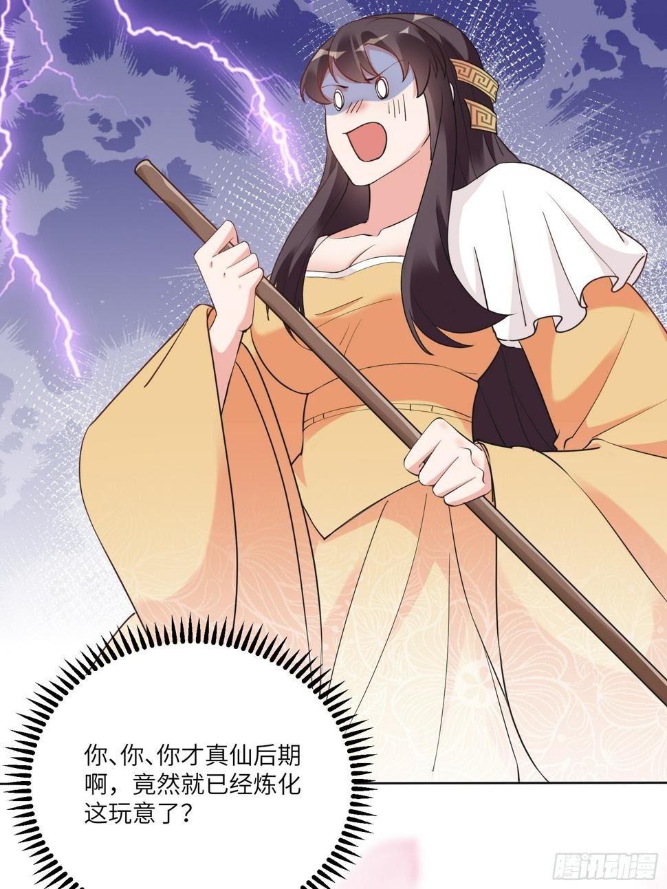 第220话 帝源之气37