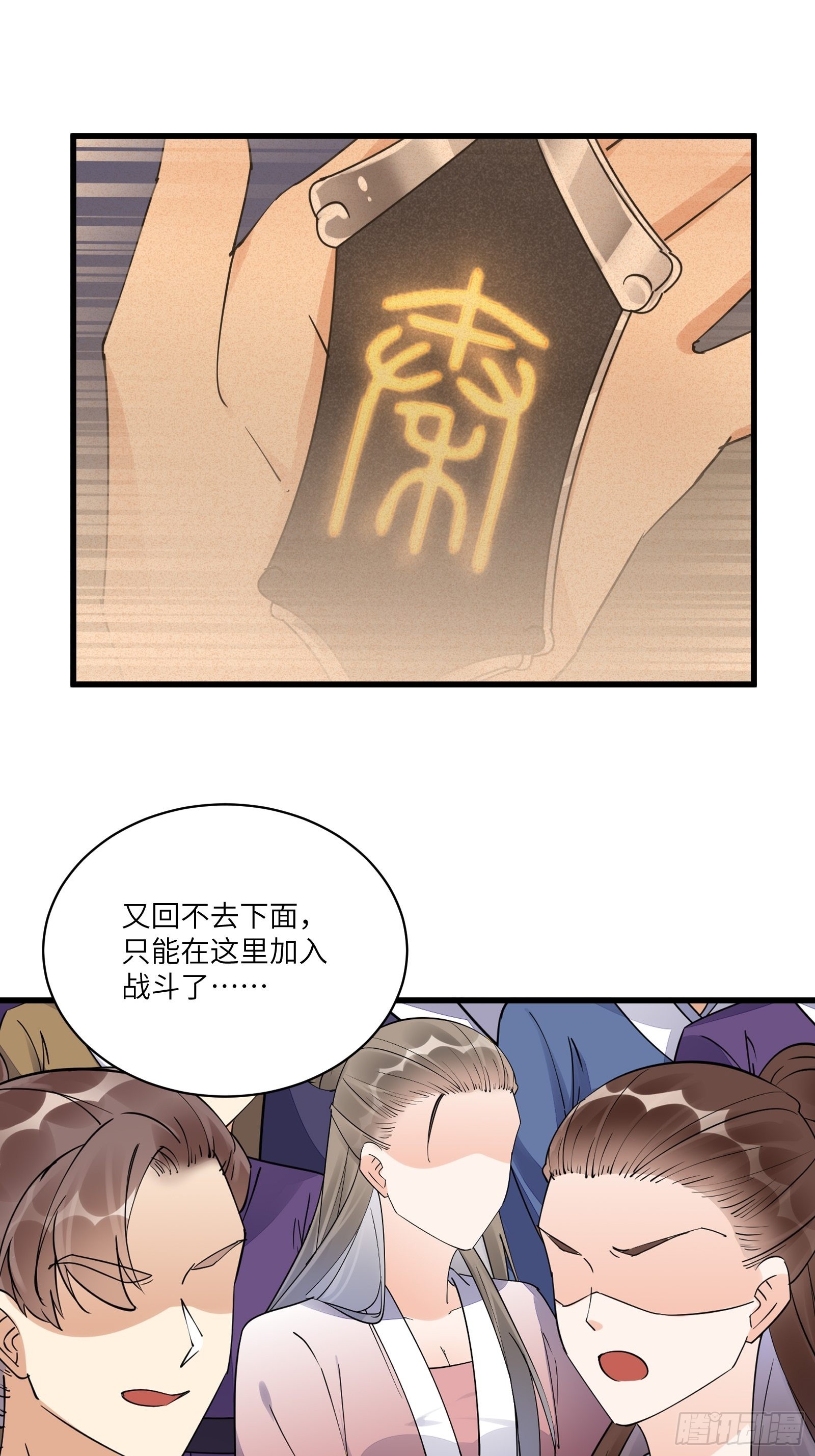 第133话 耀阳仙界（活动中）21