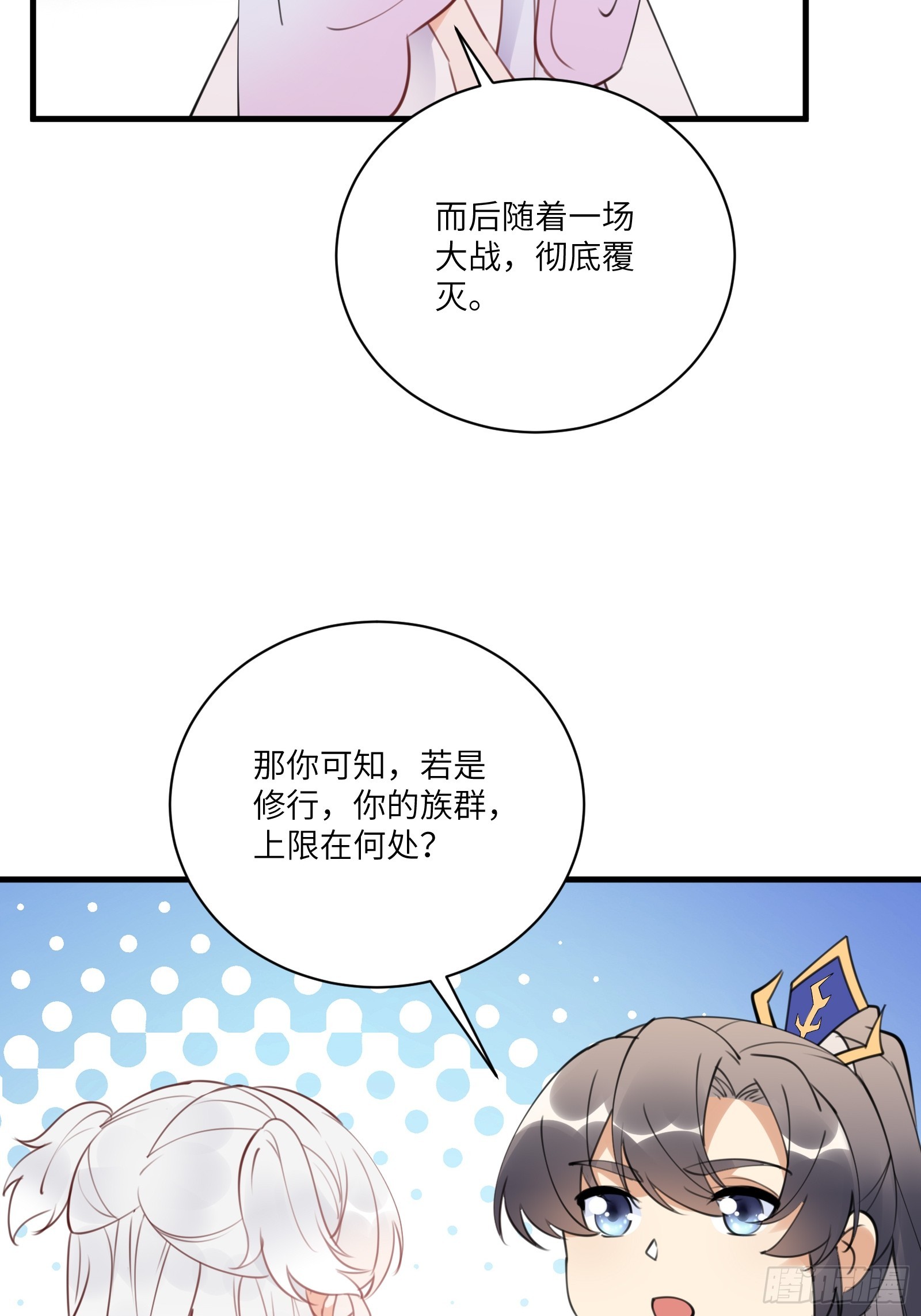第183话 双标现场22