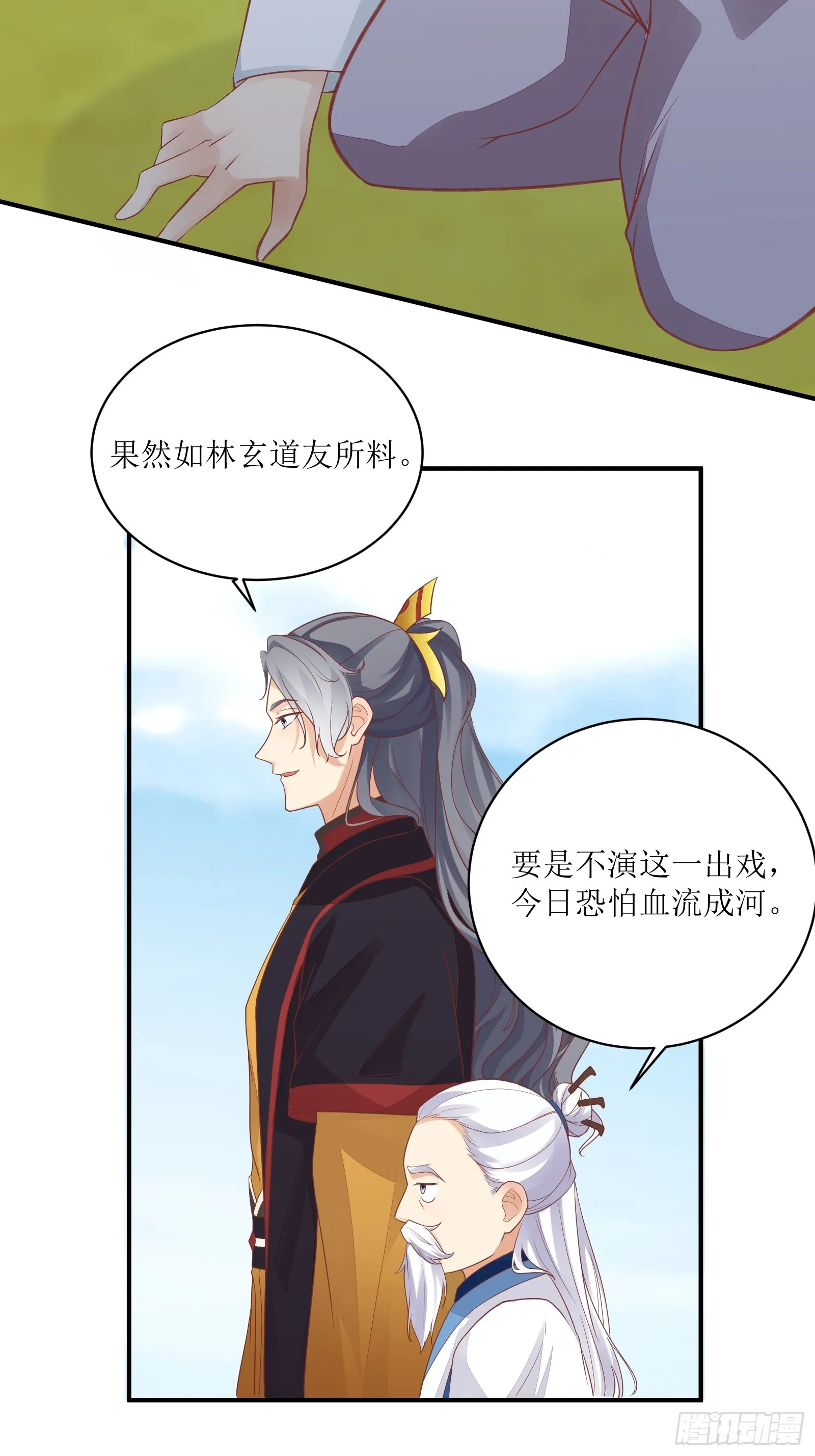 第232话 妙计41