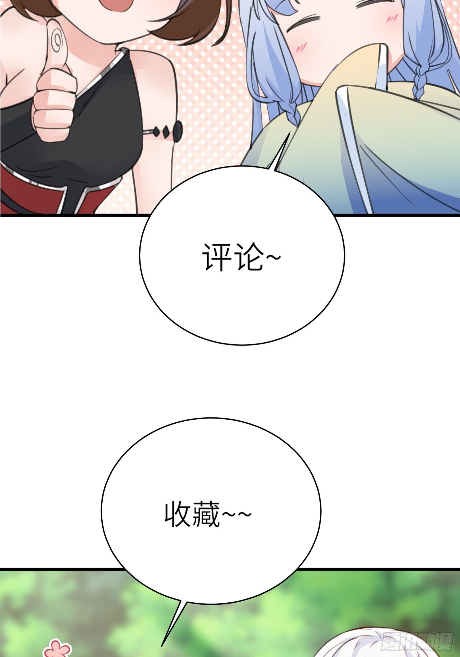第50话 所谓仙人，也不过如此49