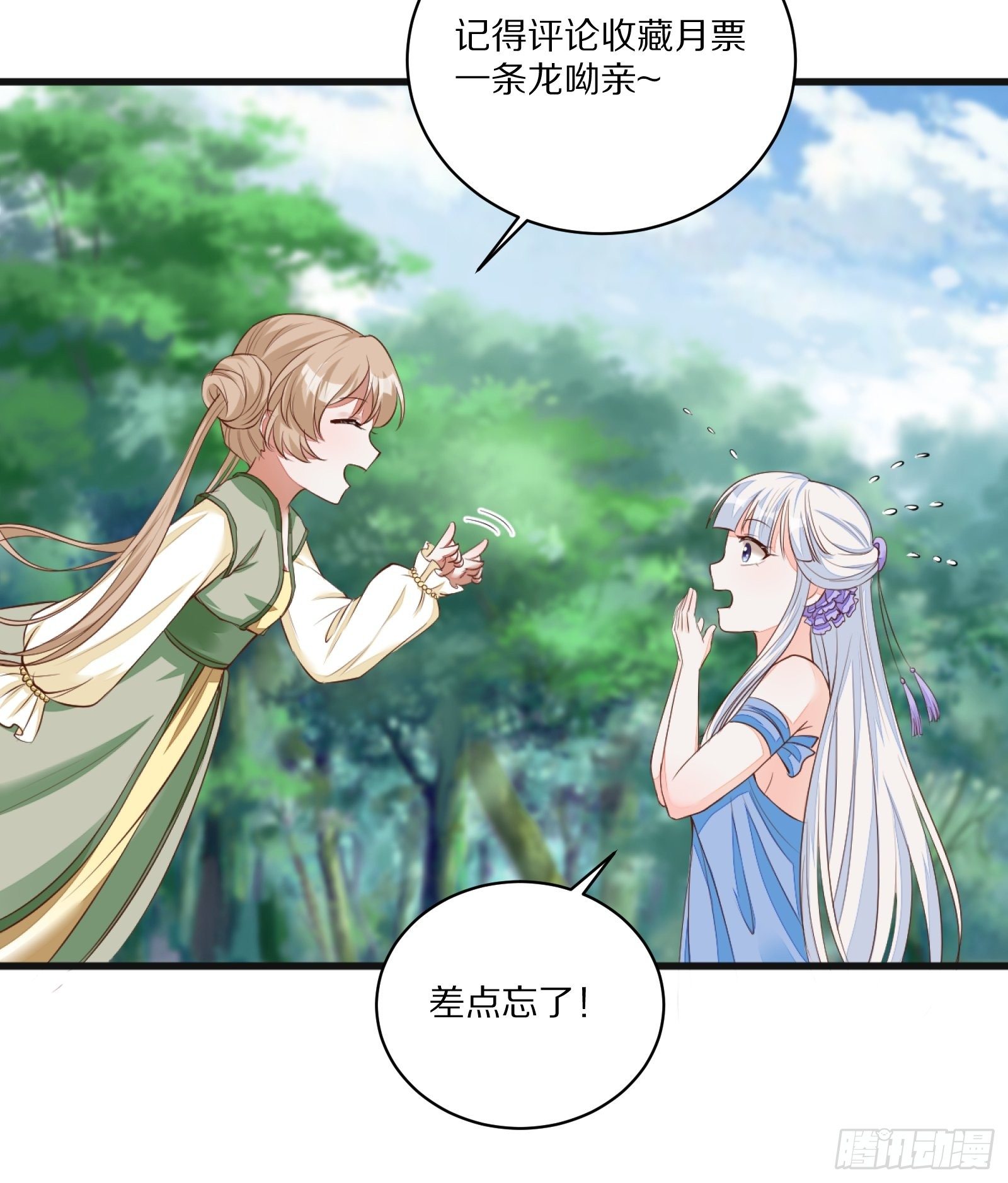 第16话 该担心的是他们！42