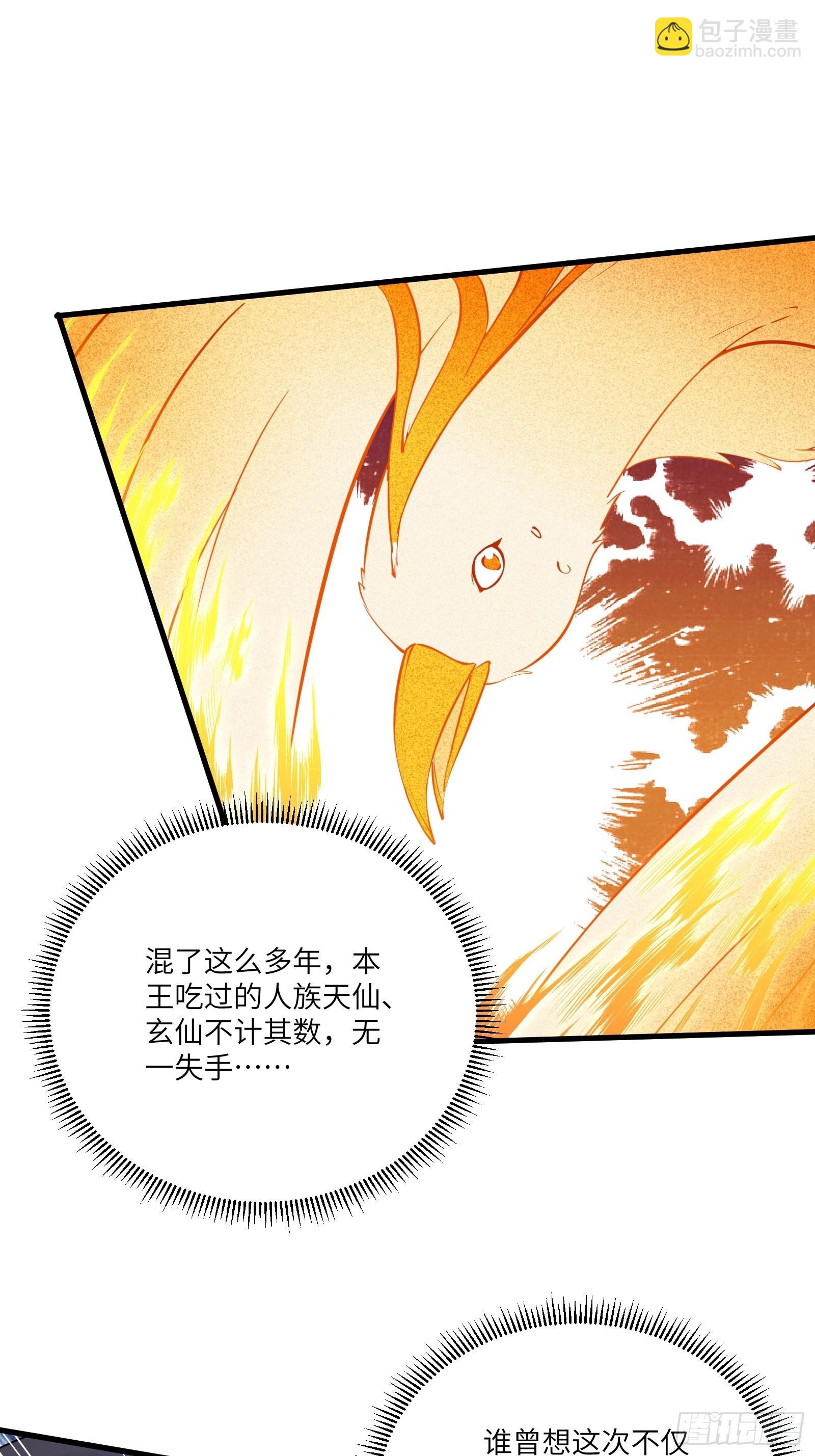 第173话 缺个坐骑21