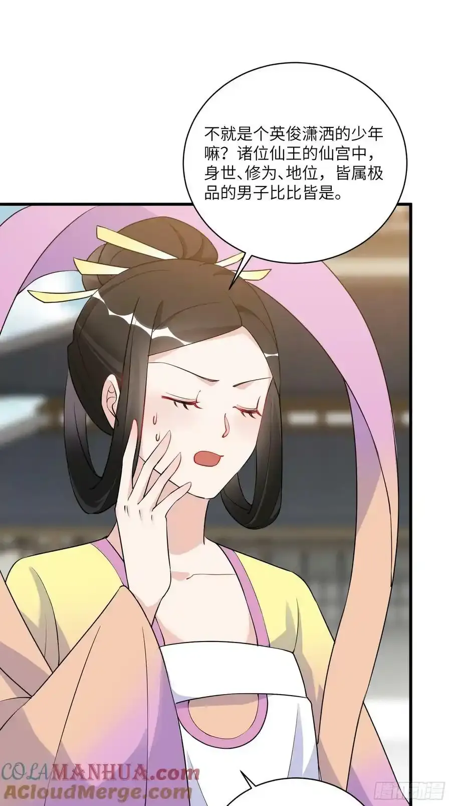 第222话 仙君夜未央10