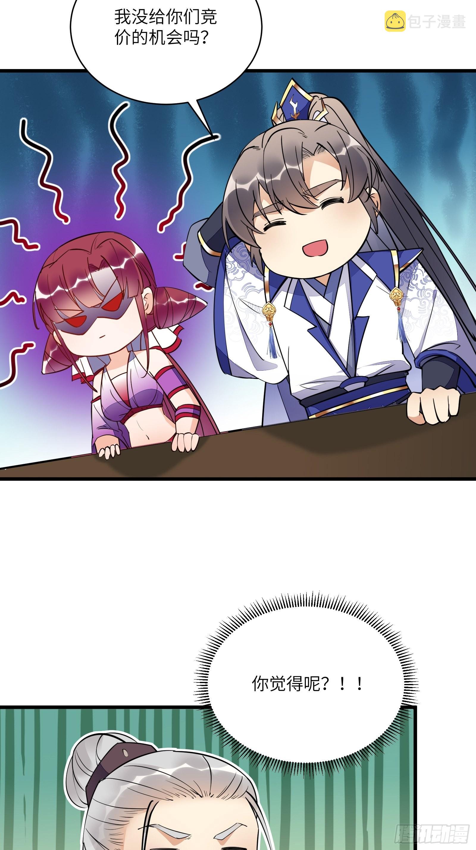 第143话 一探究竟13