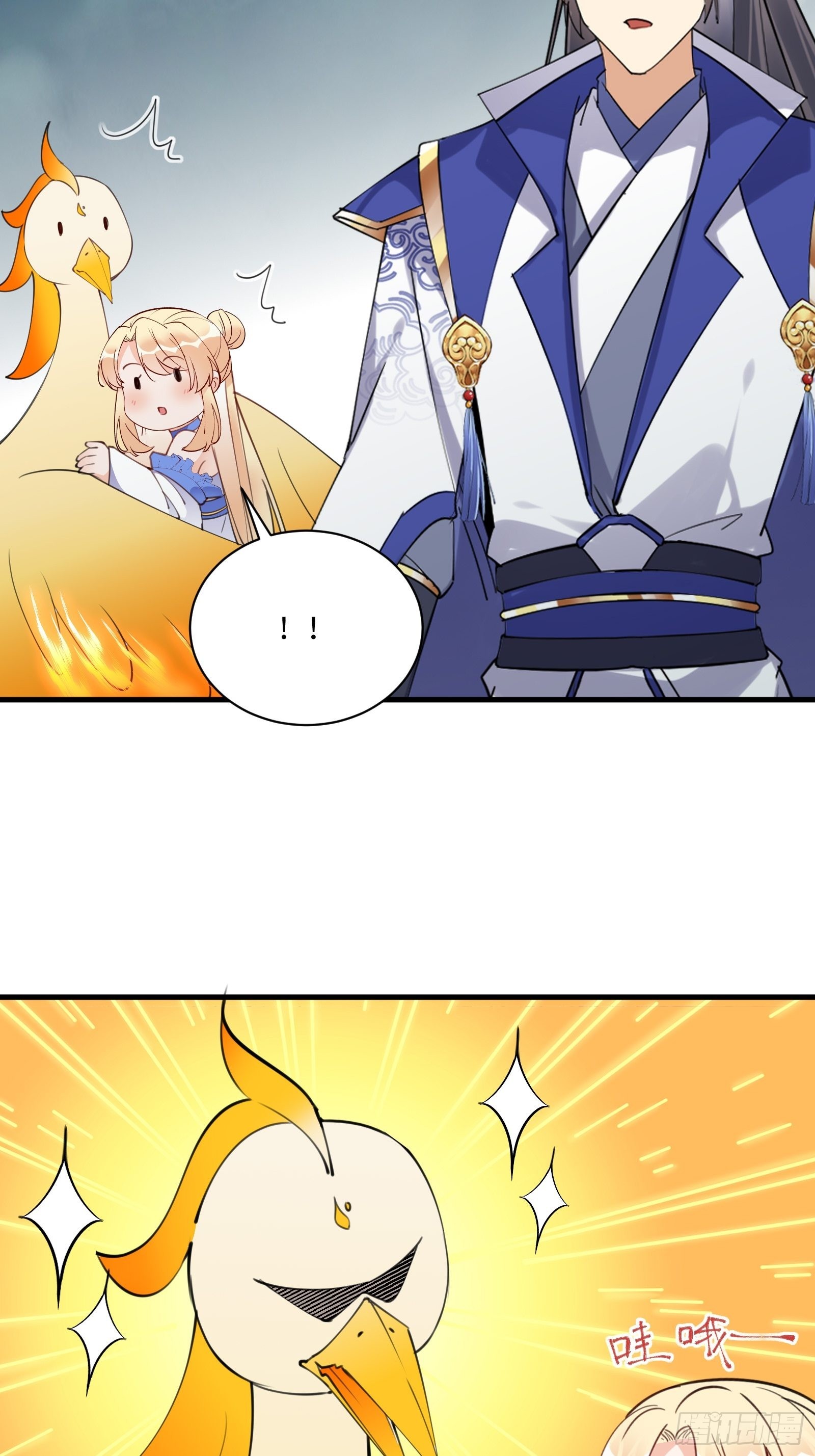 第176话 你的武德呢？31