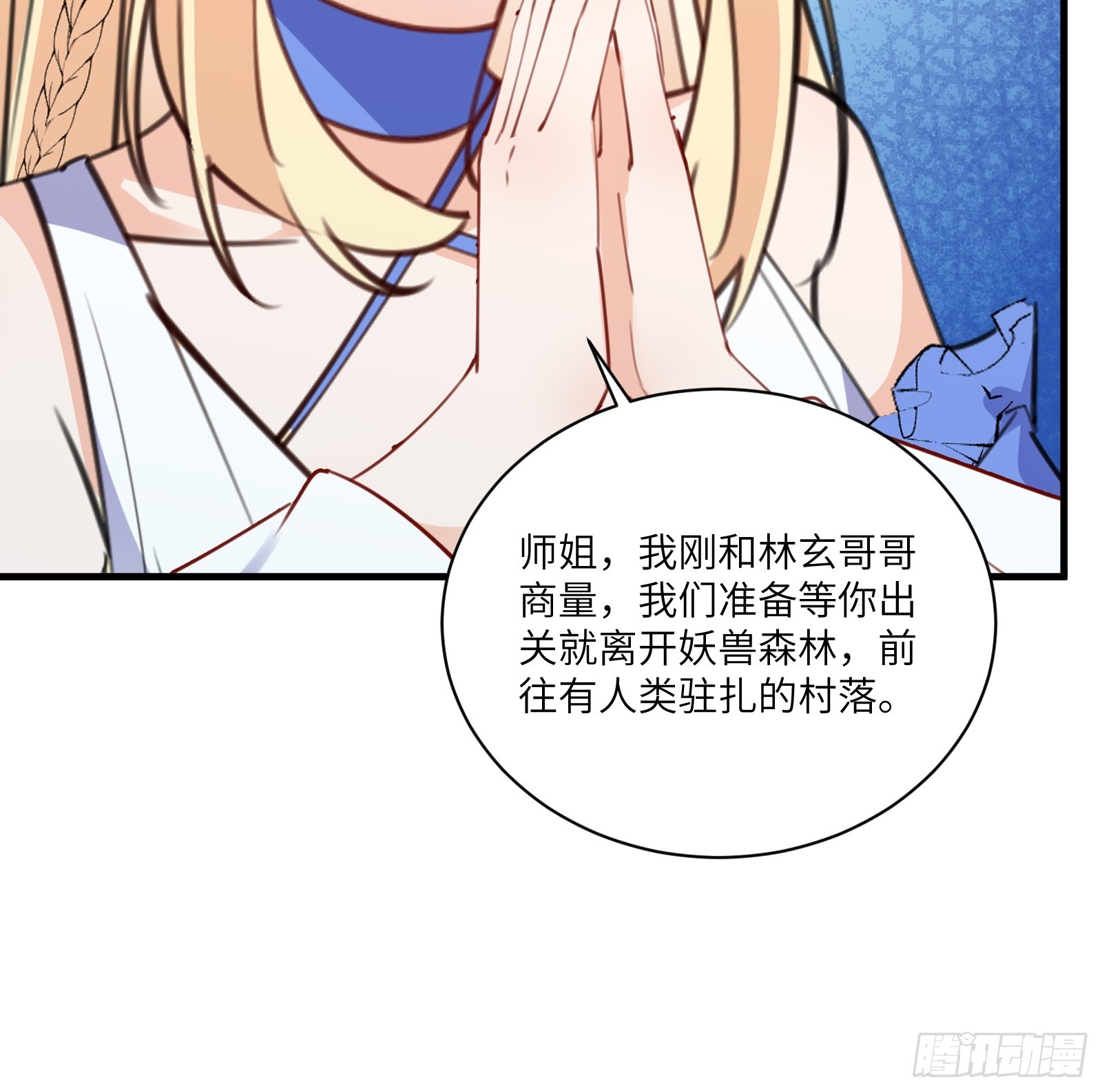 第184话 修为低的师姐20