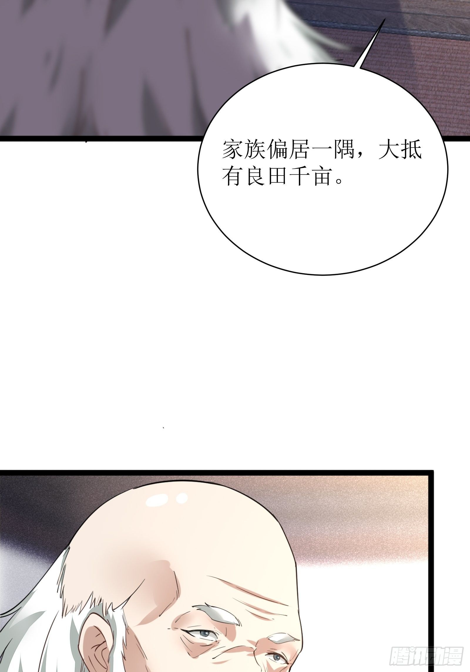 第7话 不让人活19