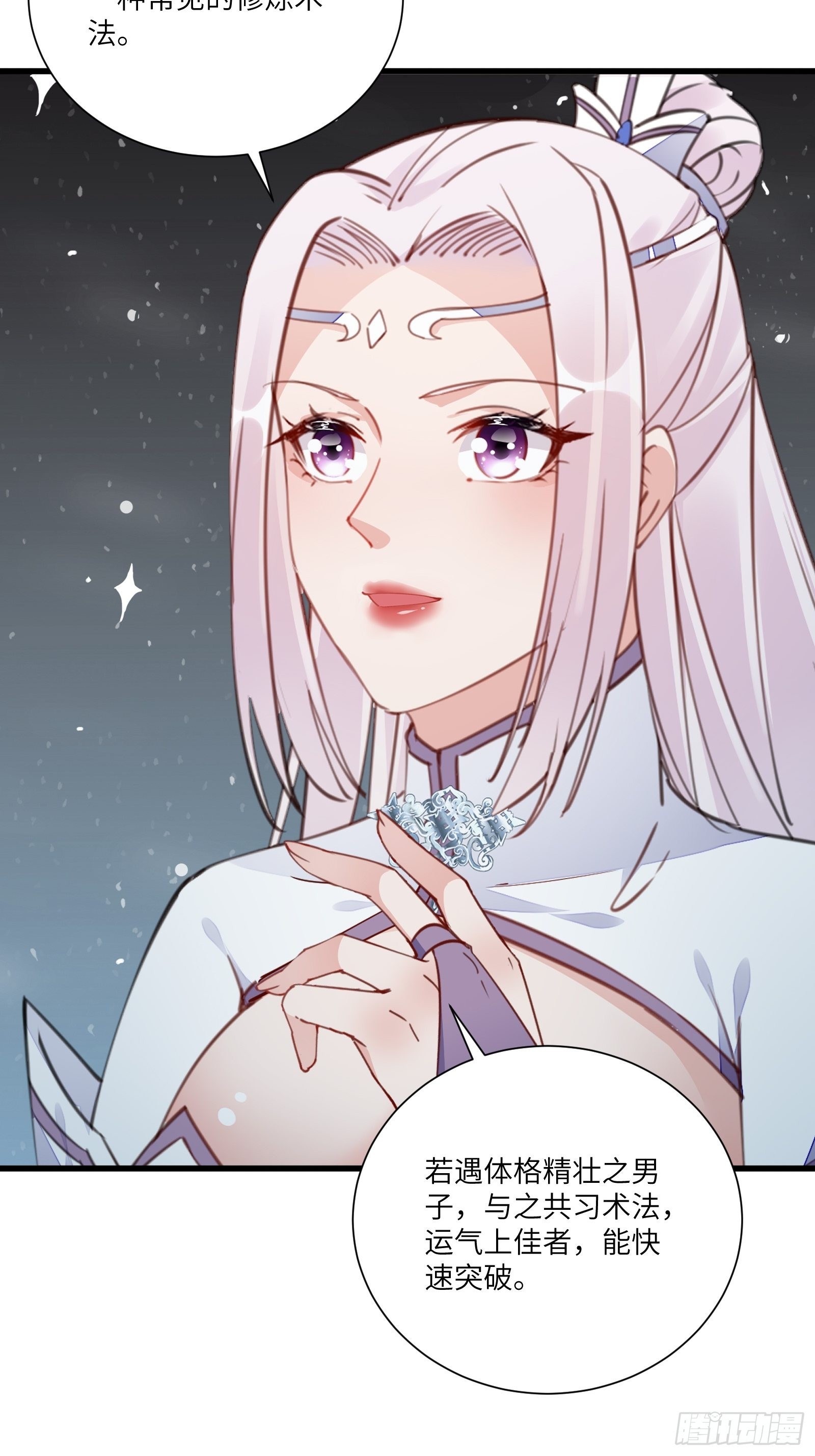 第146话 是她先动的手！16