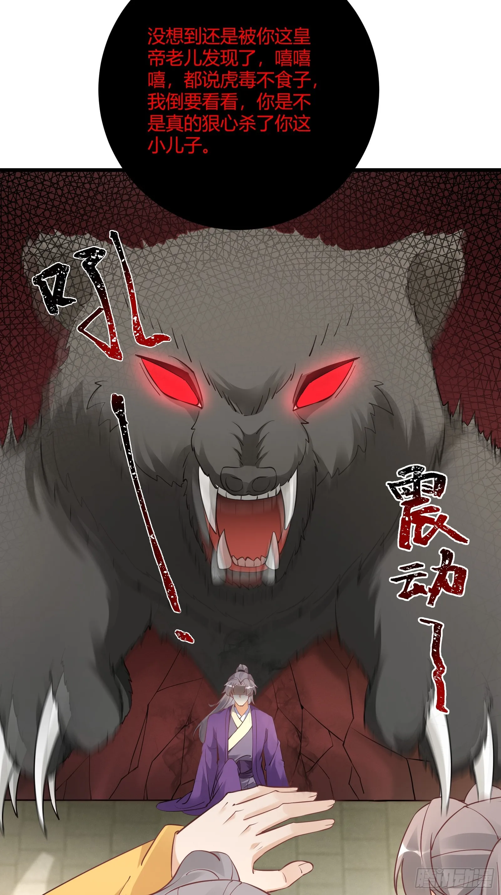 第231话 禁止凡尔赛20