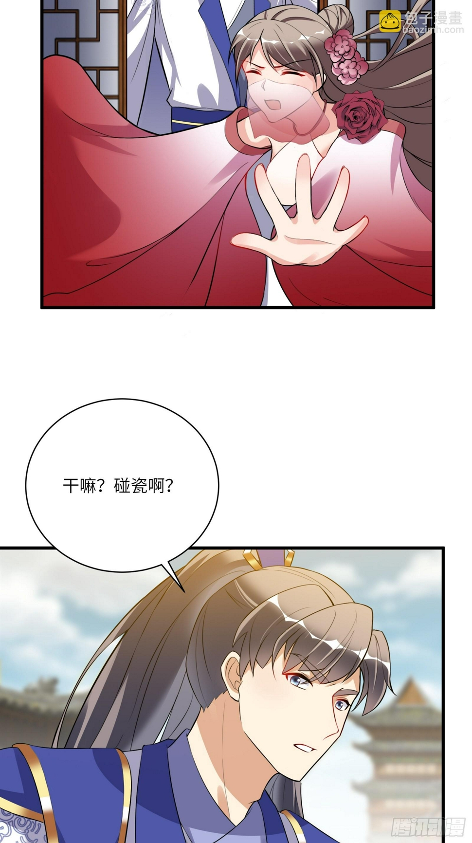 第224话 只想听歌25