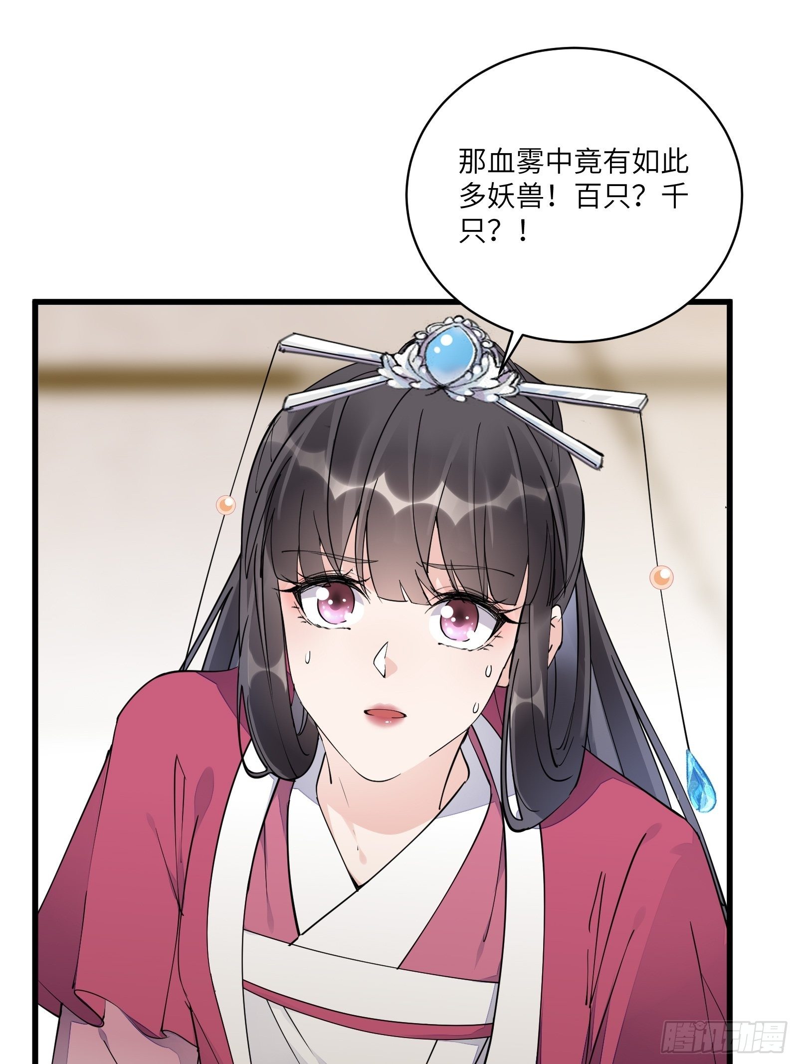 第110话 成事没啊！2