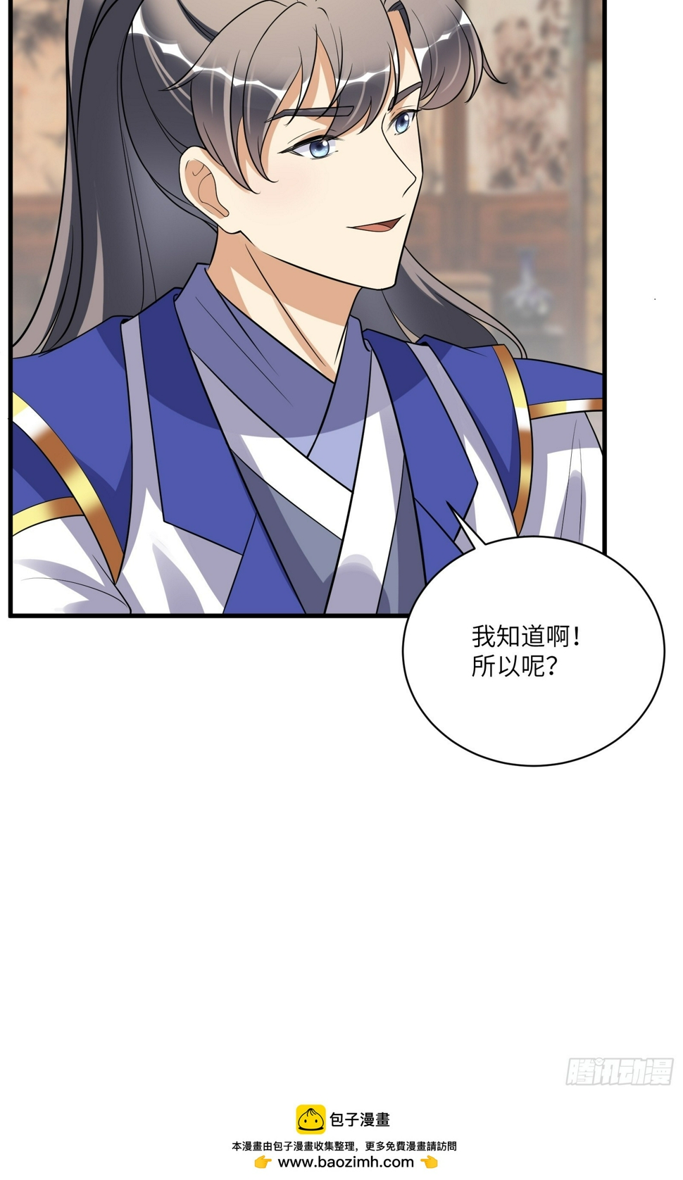 第224话 只想听歌32