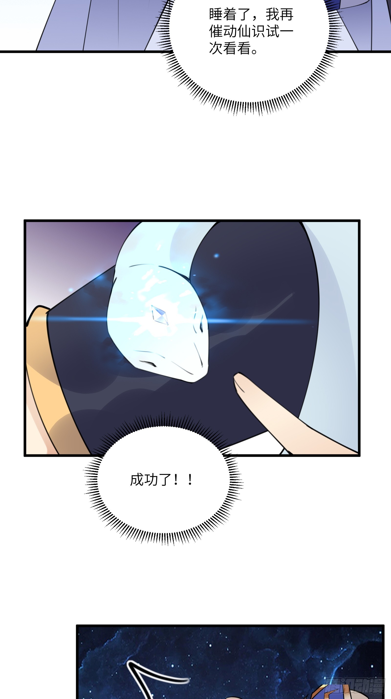 第181话 妖族的败类3