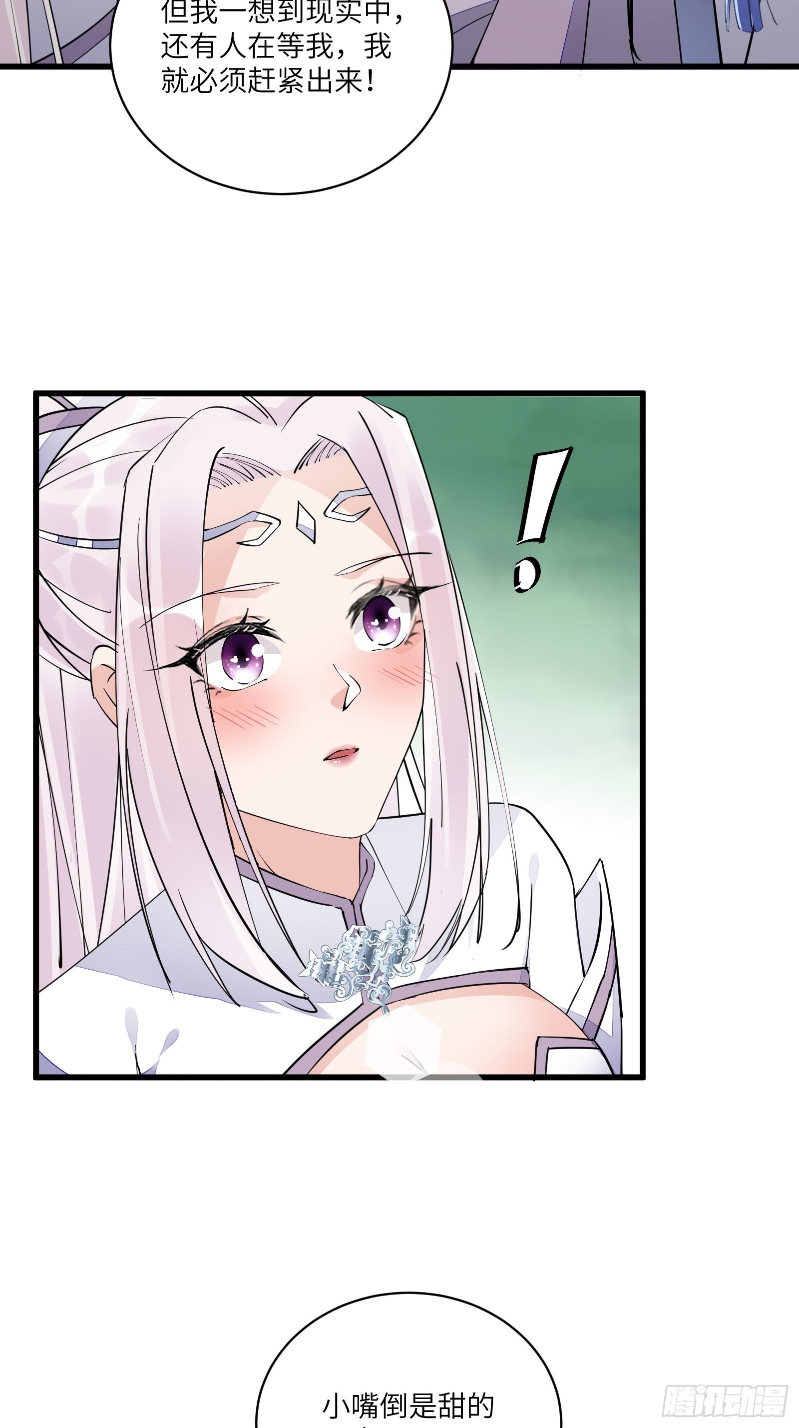 第106话 干坏事了9