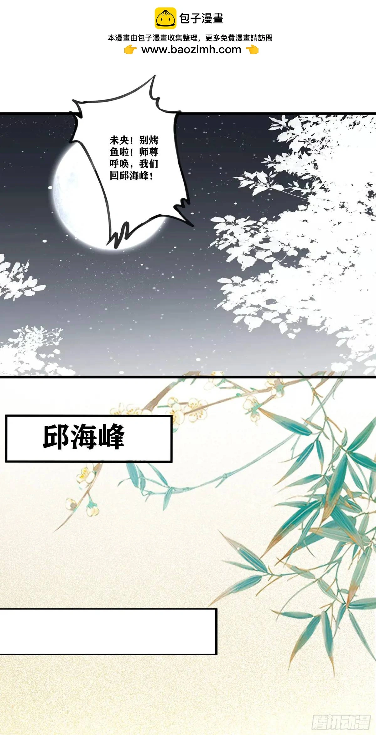 第247话 陨落了1