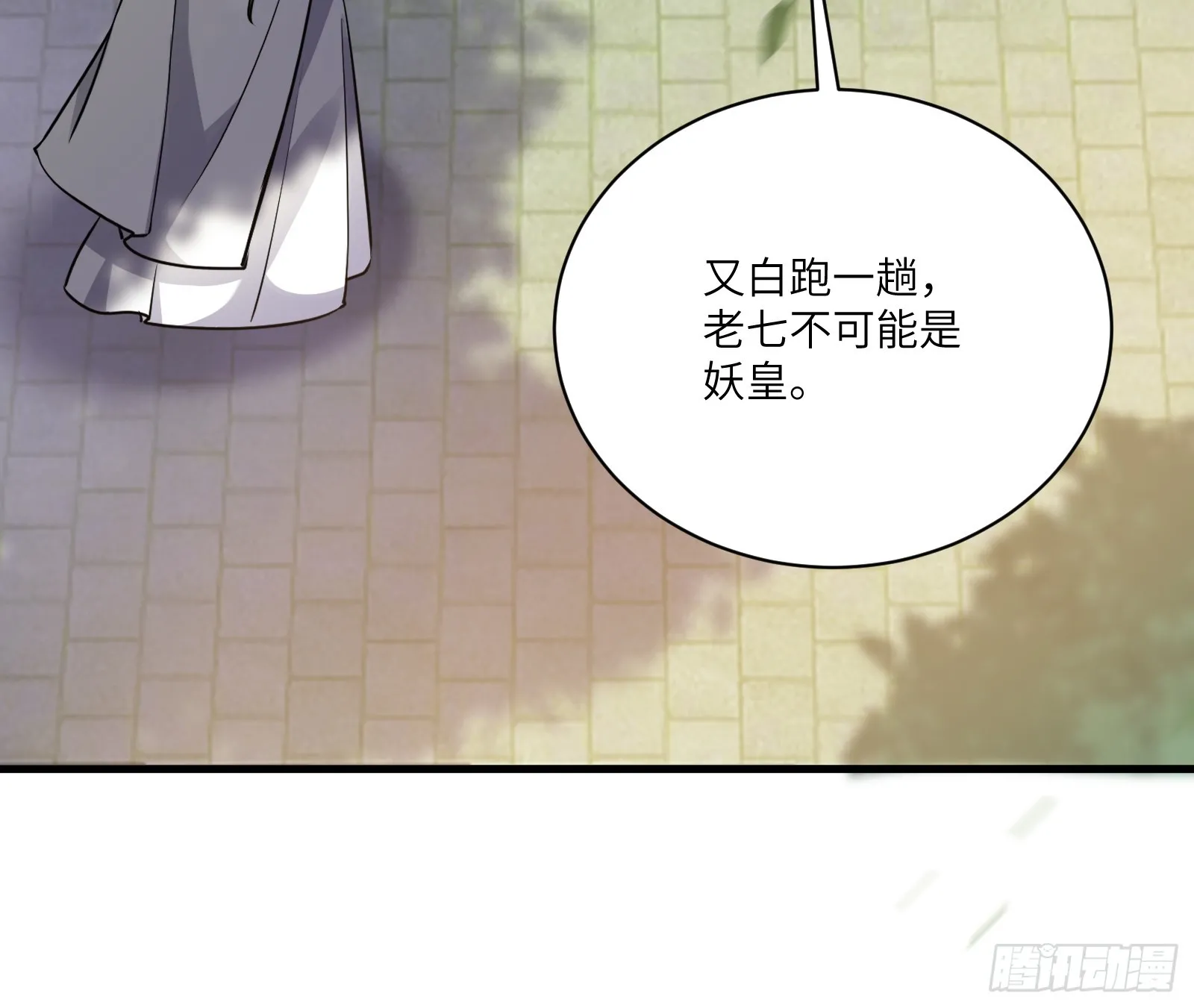 第228话 你说你装什么装呢？31