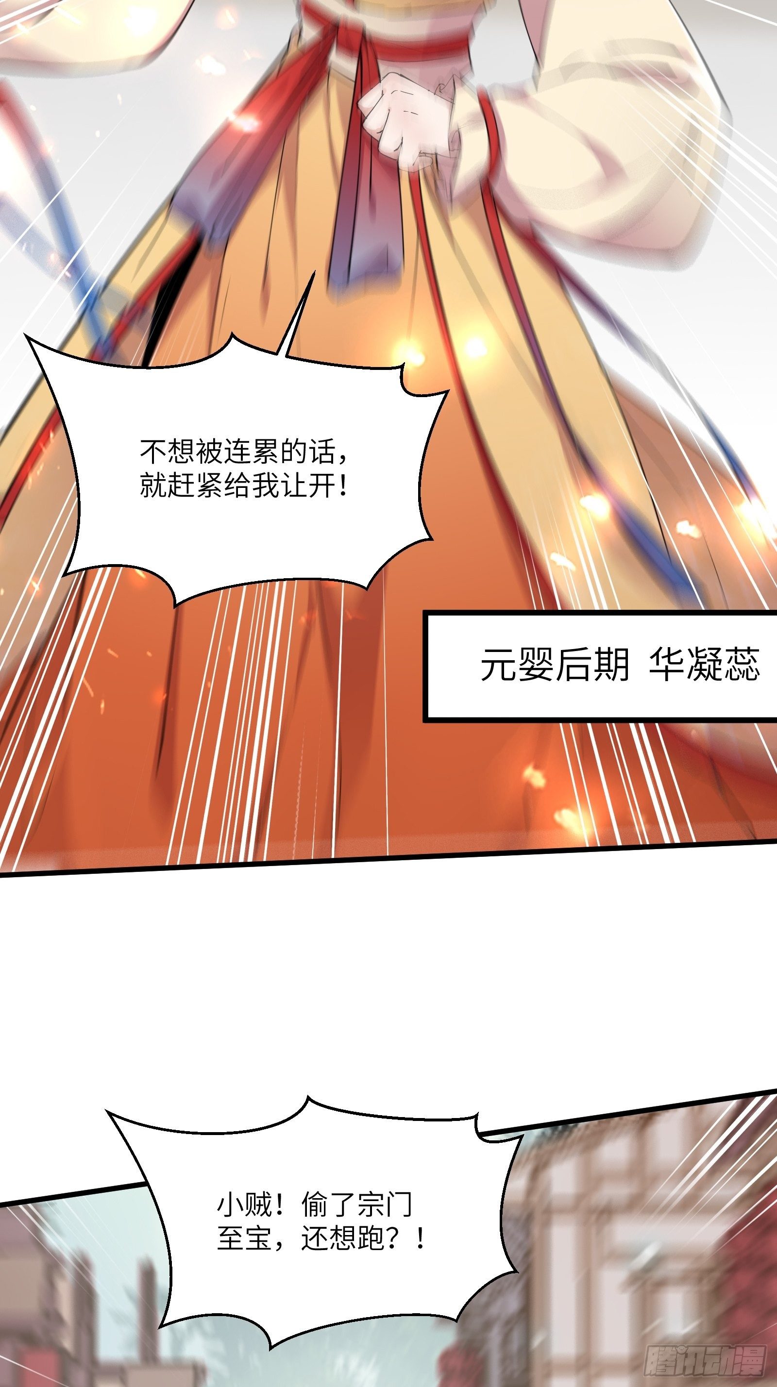 第91话 体验下社会险恶12