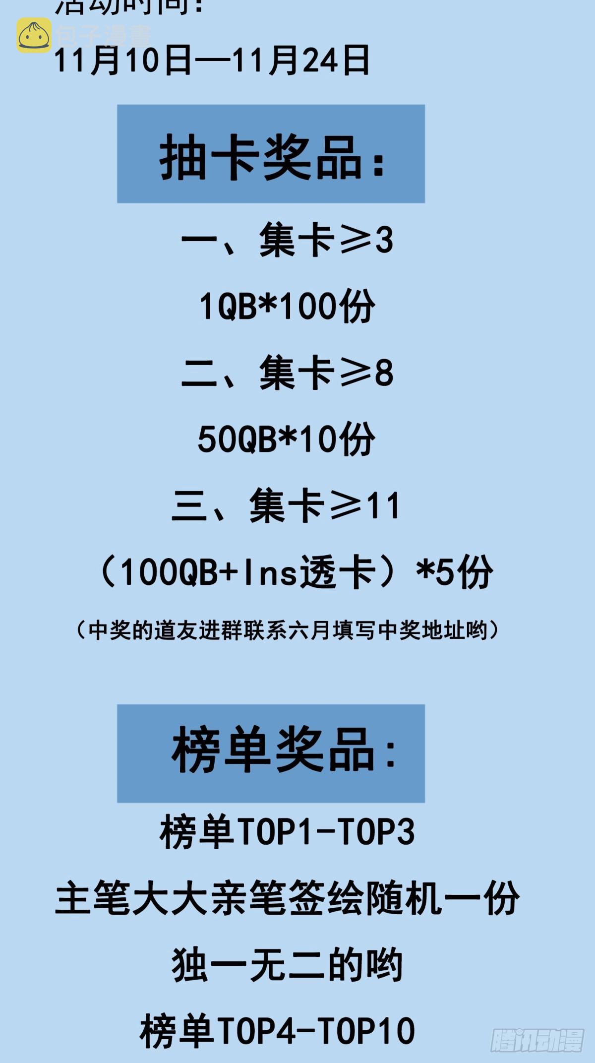第189话 只有师傅一人32