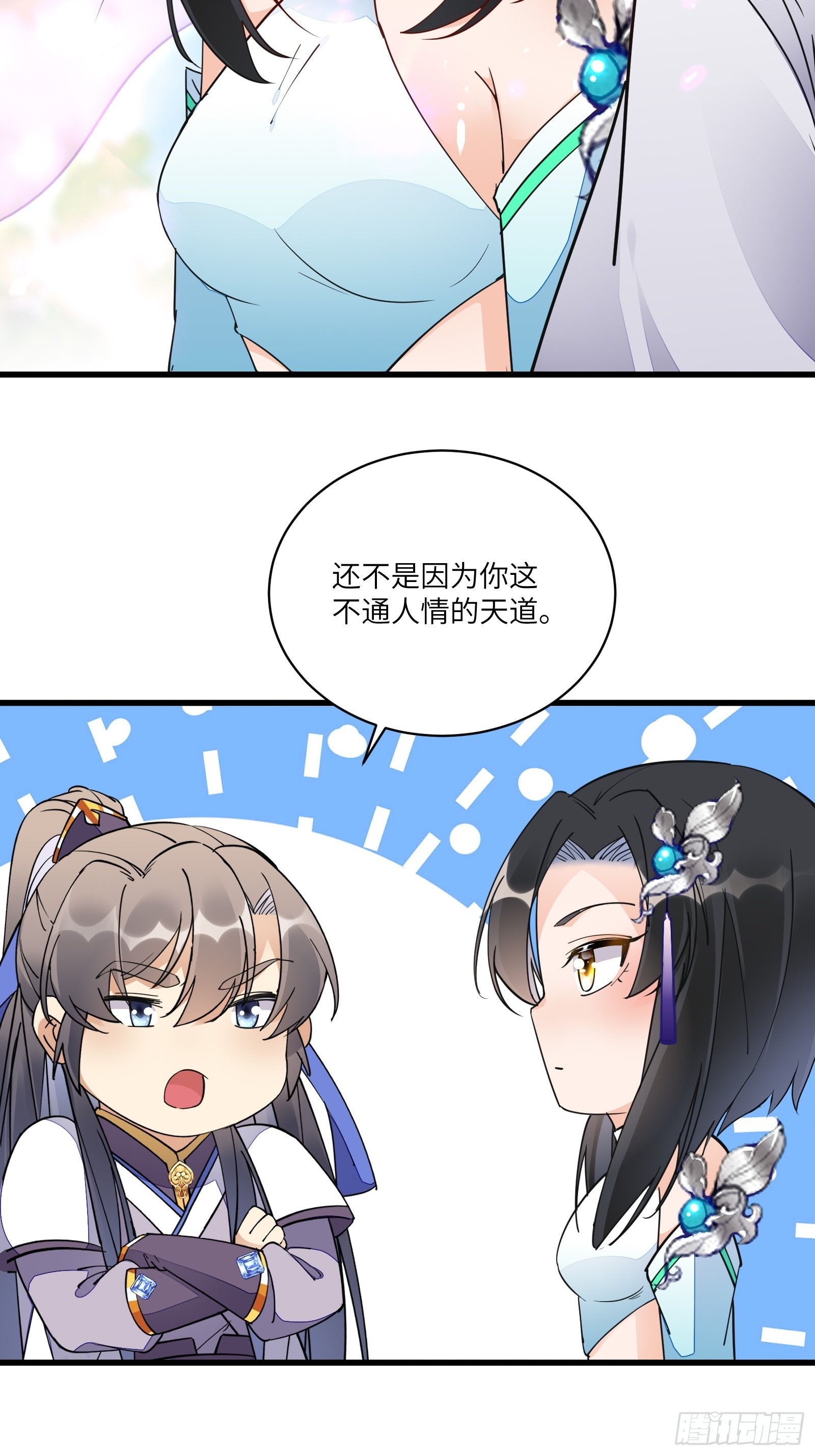 第126话 天道又如何16