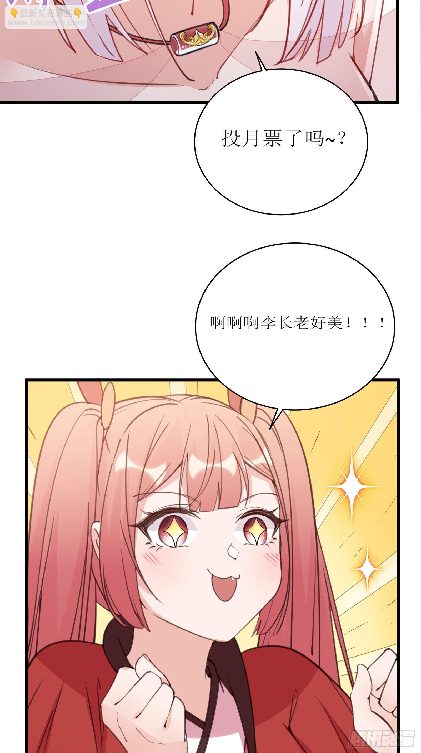 第54话 师父，您的身份是……43