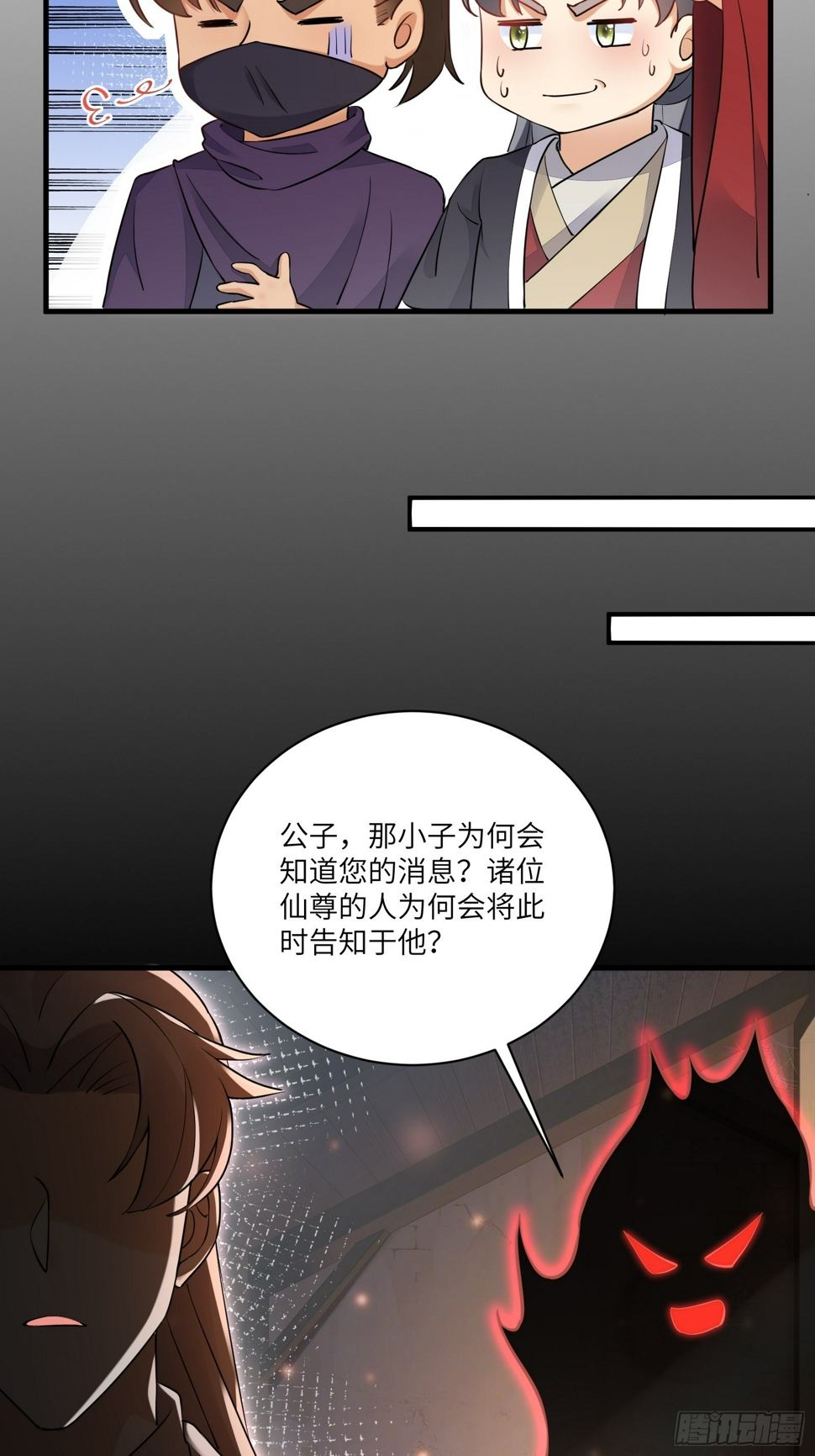 第224话 只想听歌17
