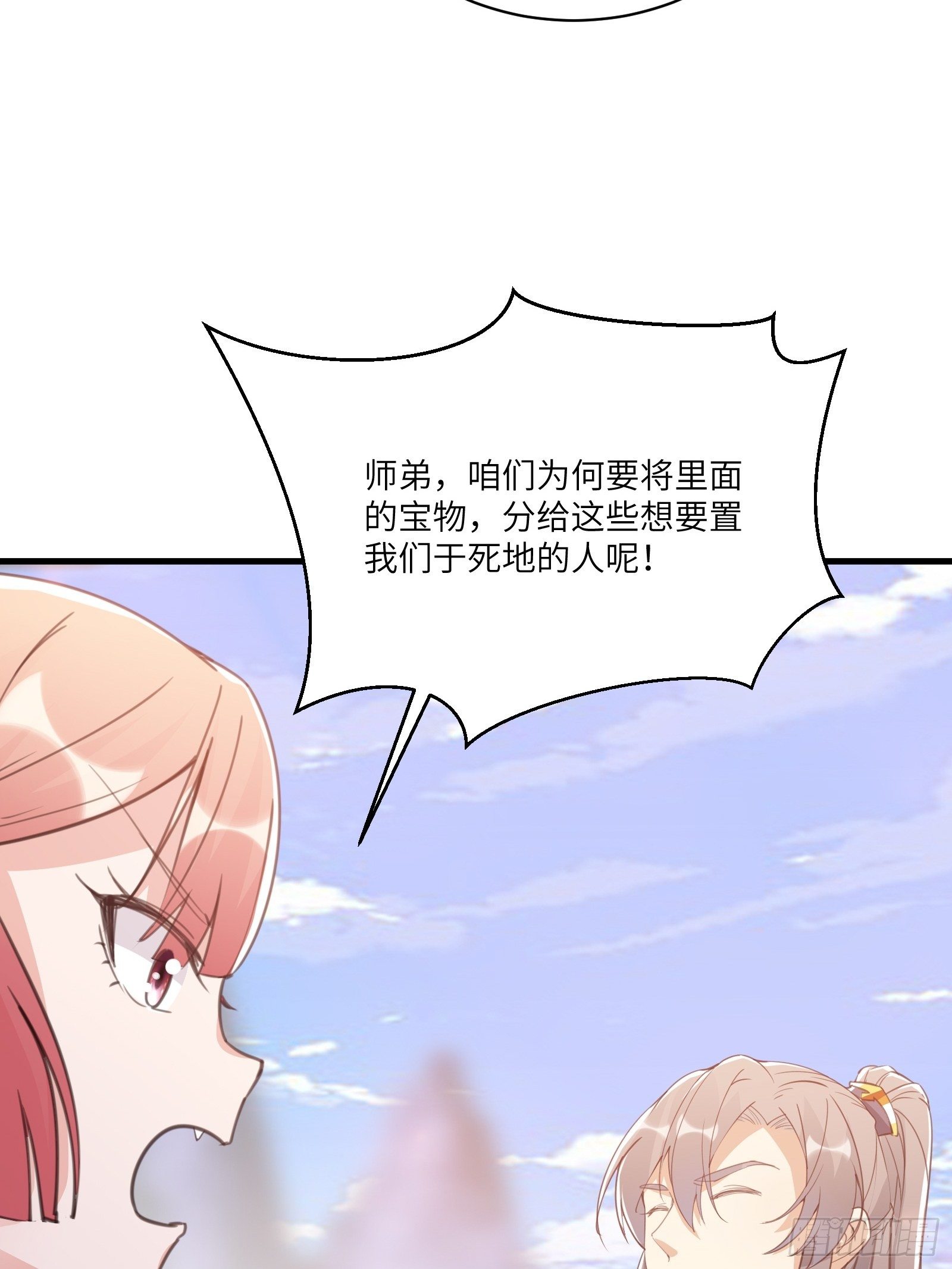 第41话 玩弄于鼓掌之中28