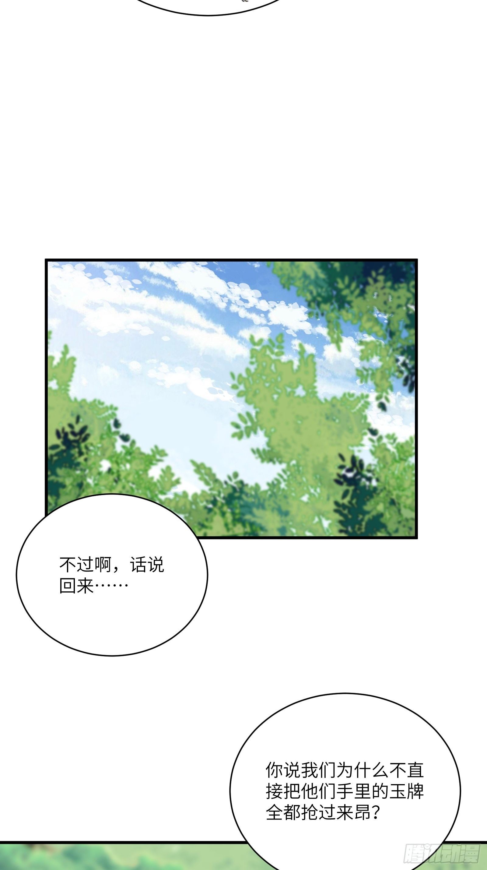 第18话 疯狂拉仇恨4