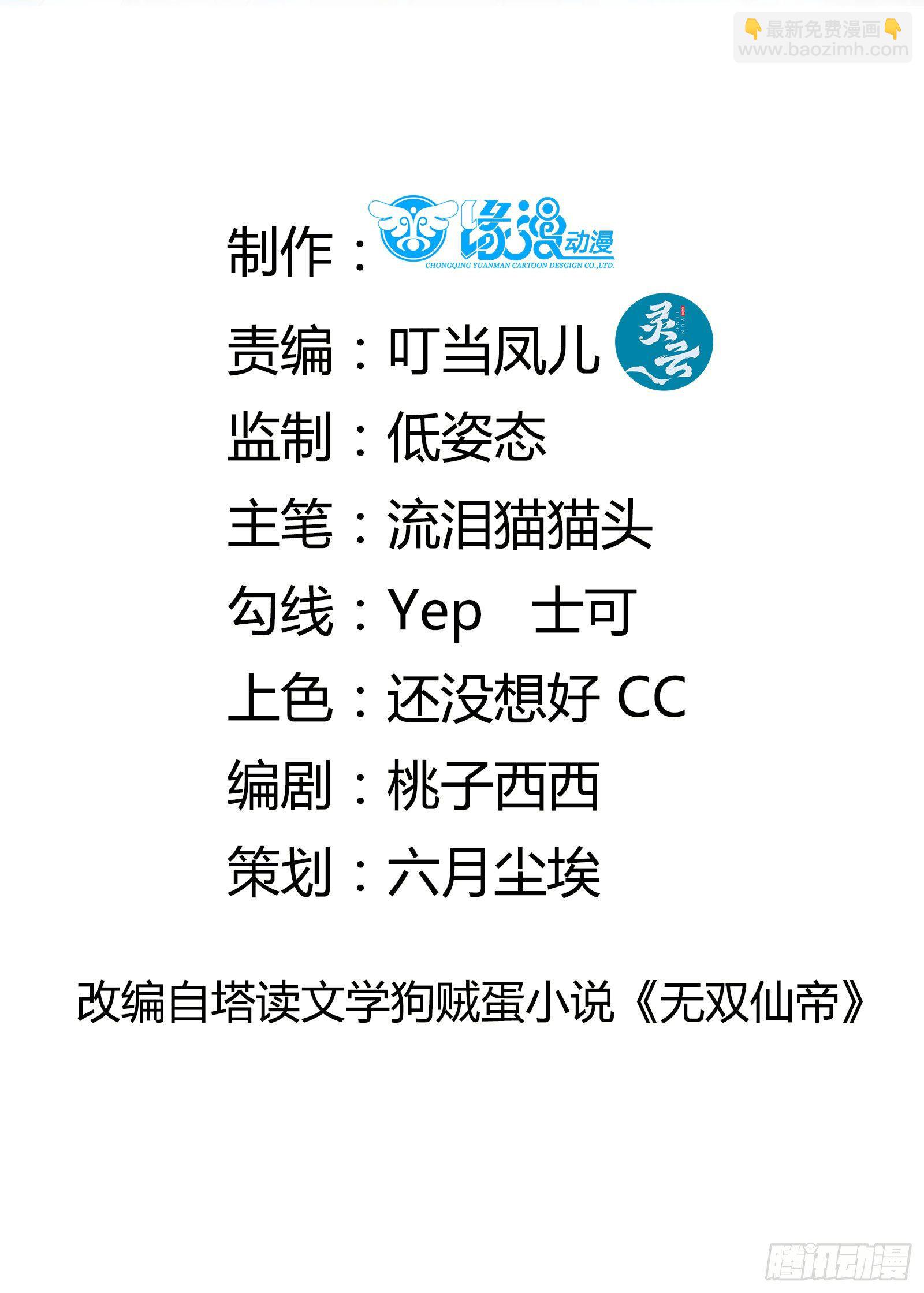 第25话 为我打call1