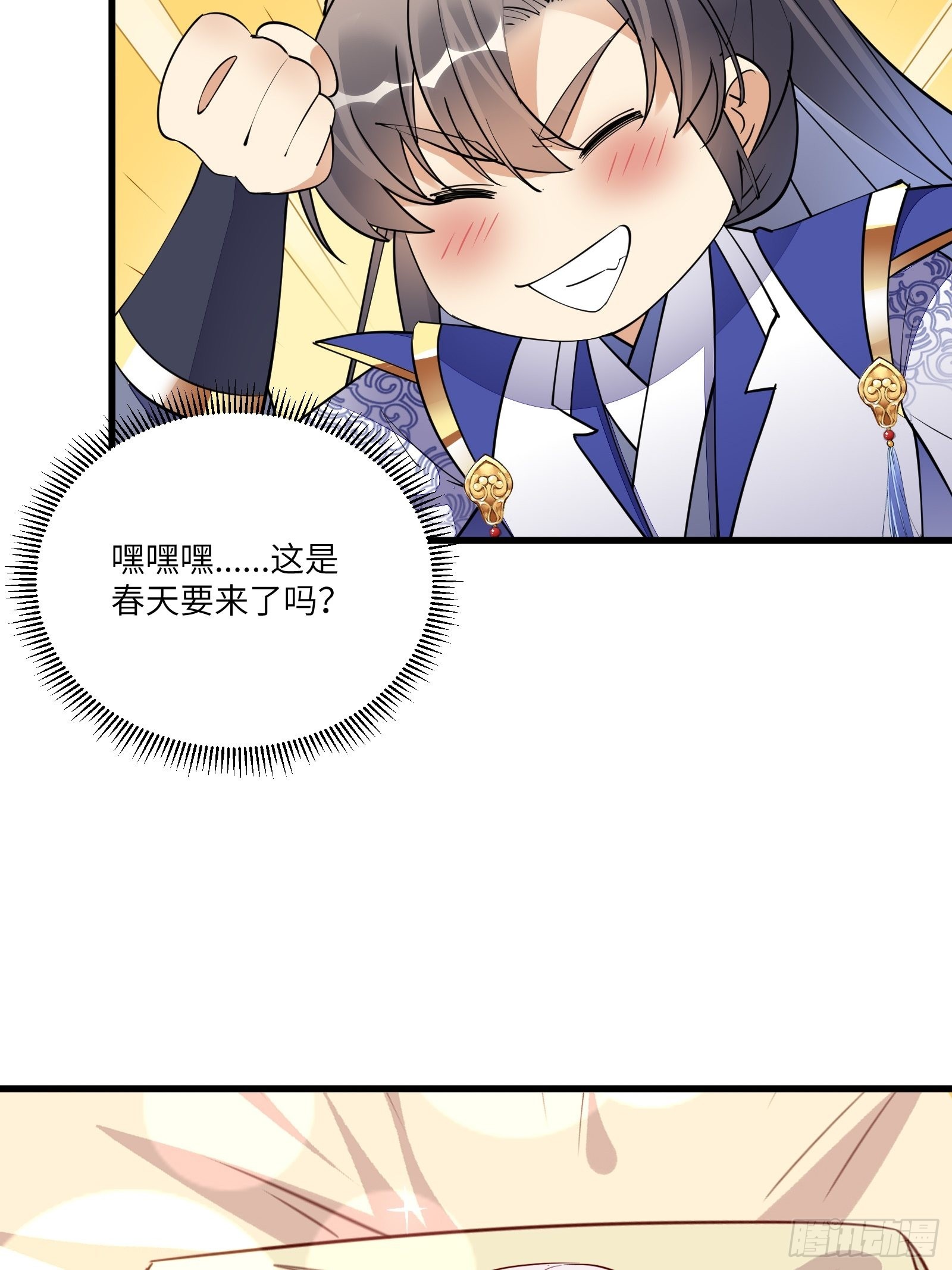 第158话 夫君，不要34
