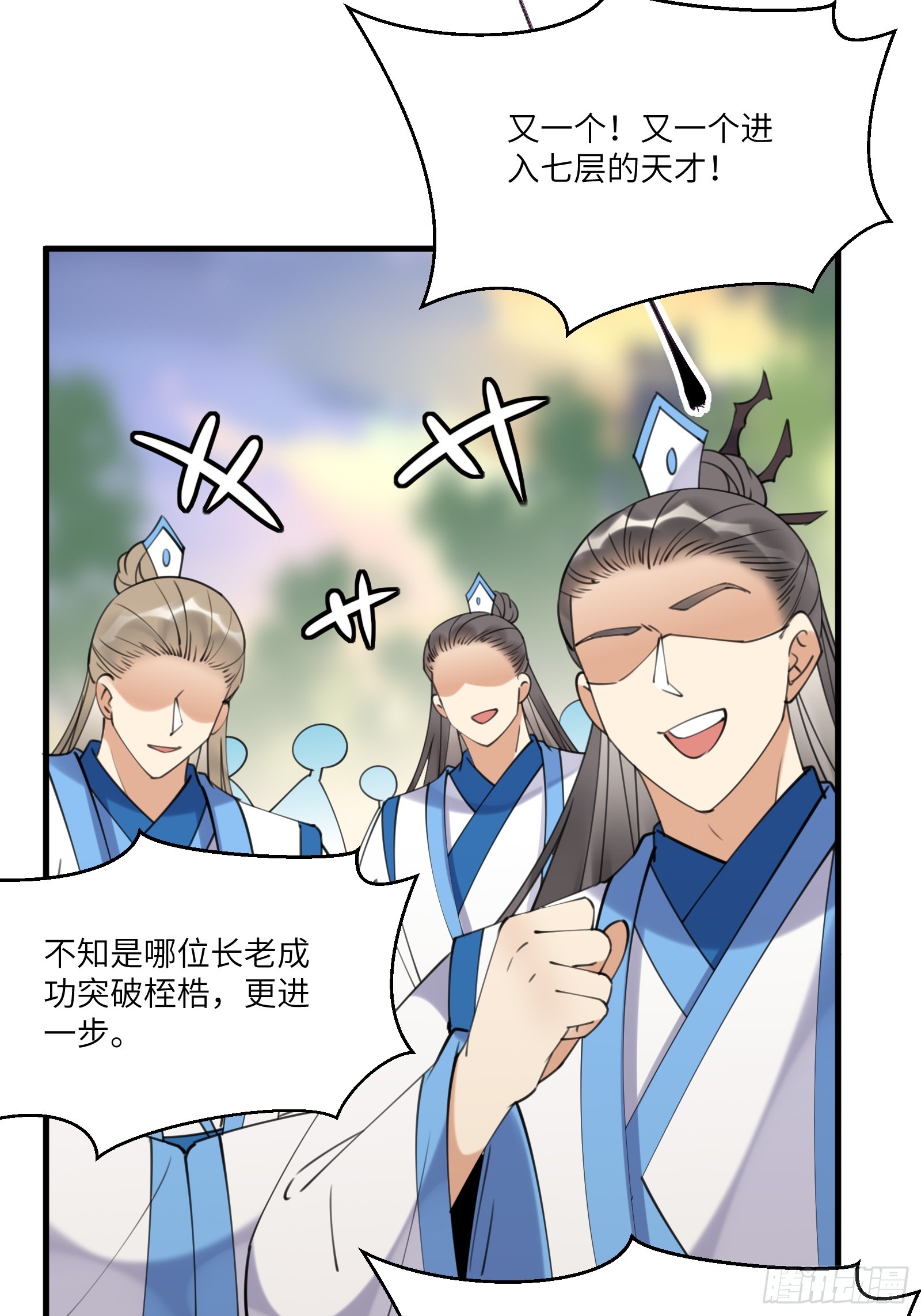 第197话 挺持久啊！4