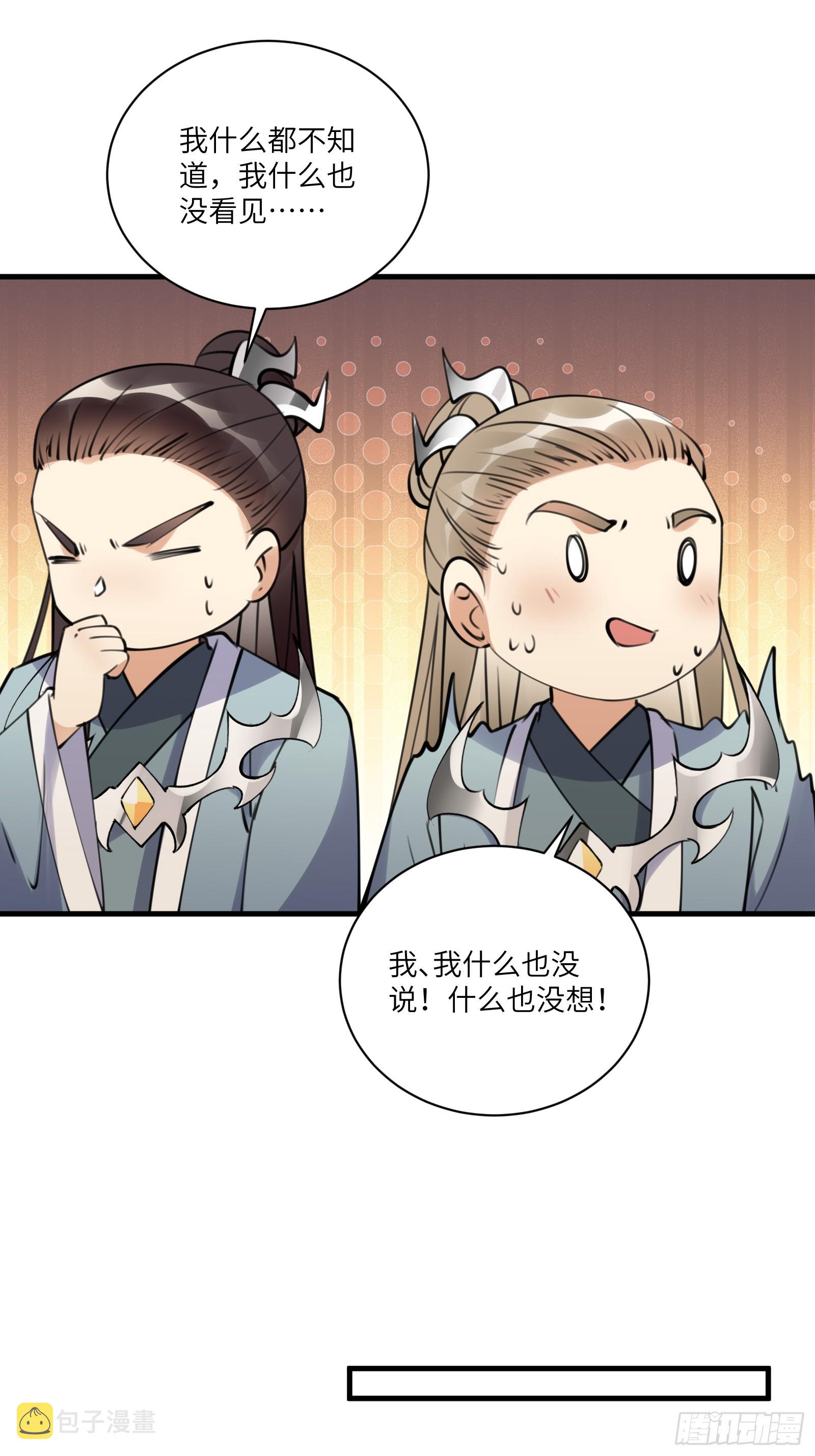 第191话仙帝的实力（师父篇）17
