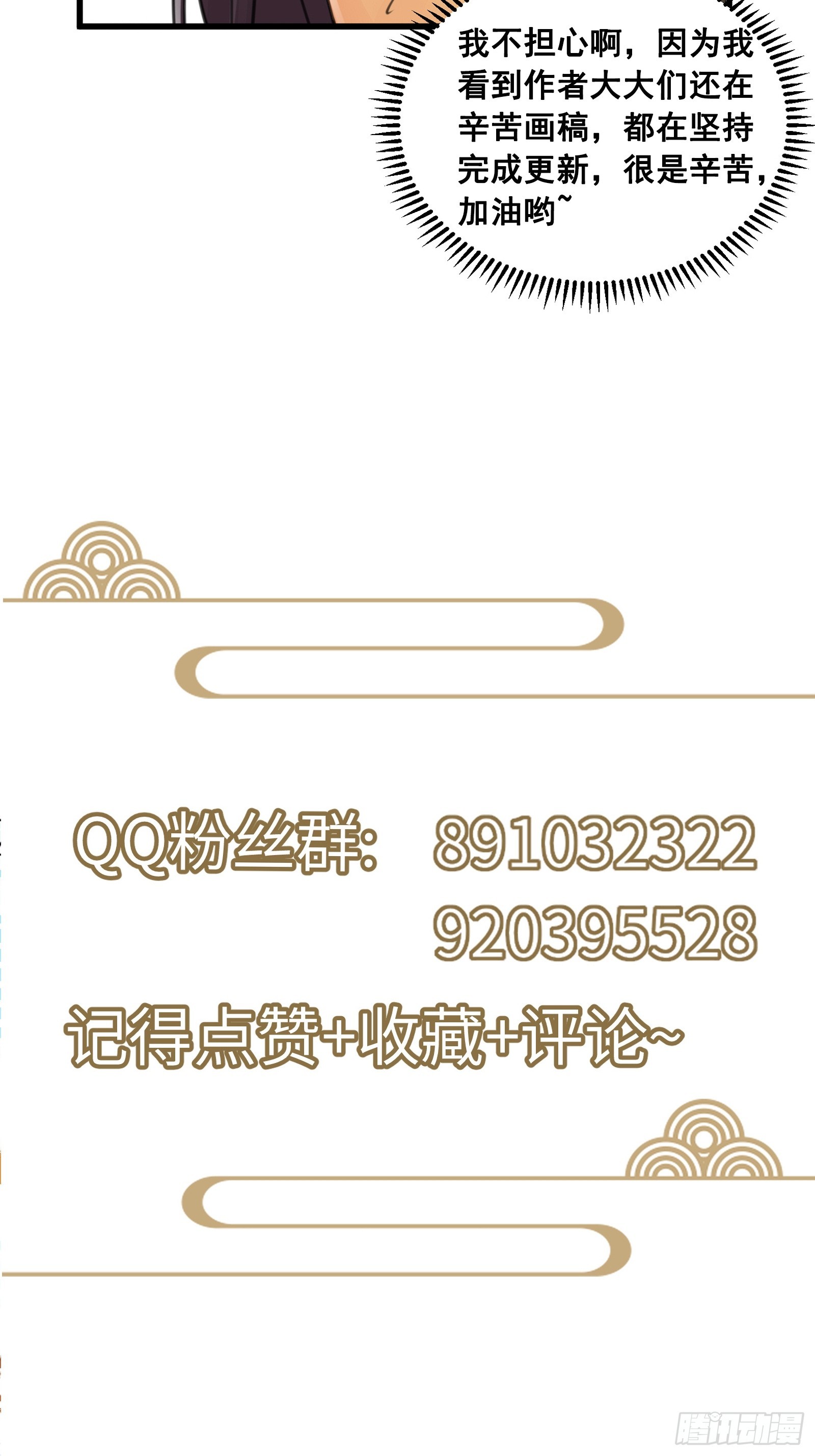 第196话 七层丹塔39