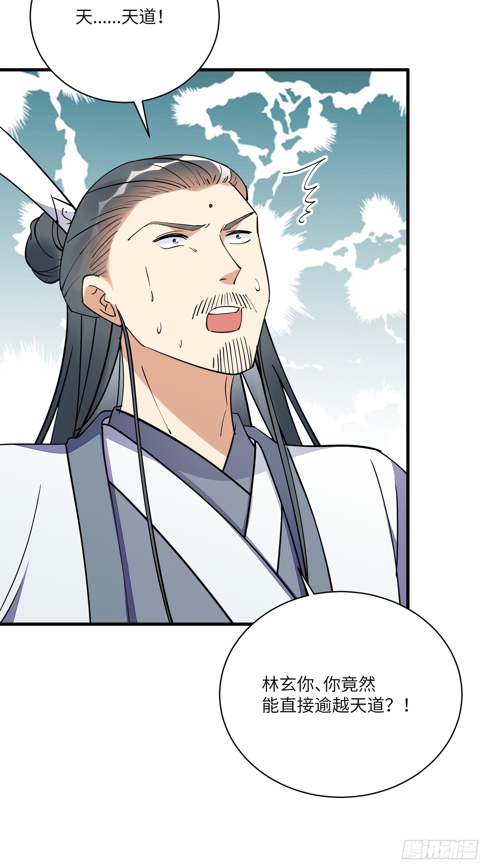 第169话 拜见干爹5