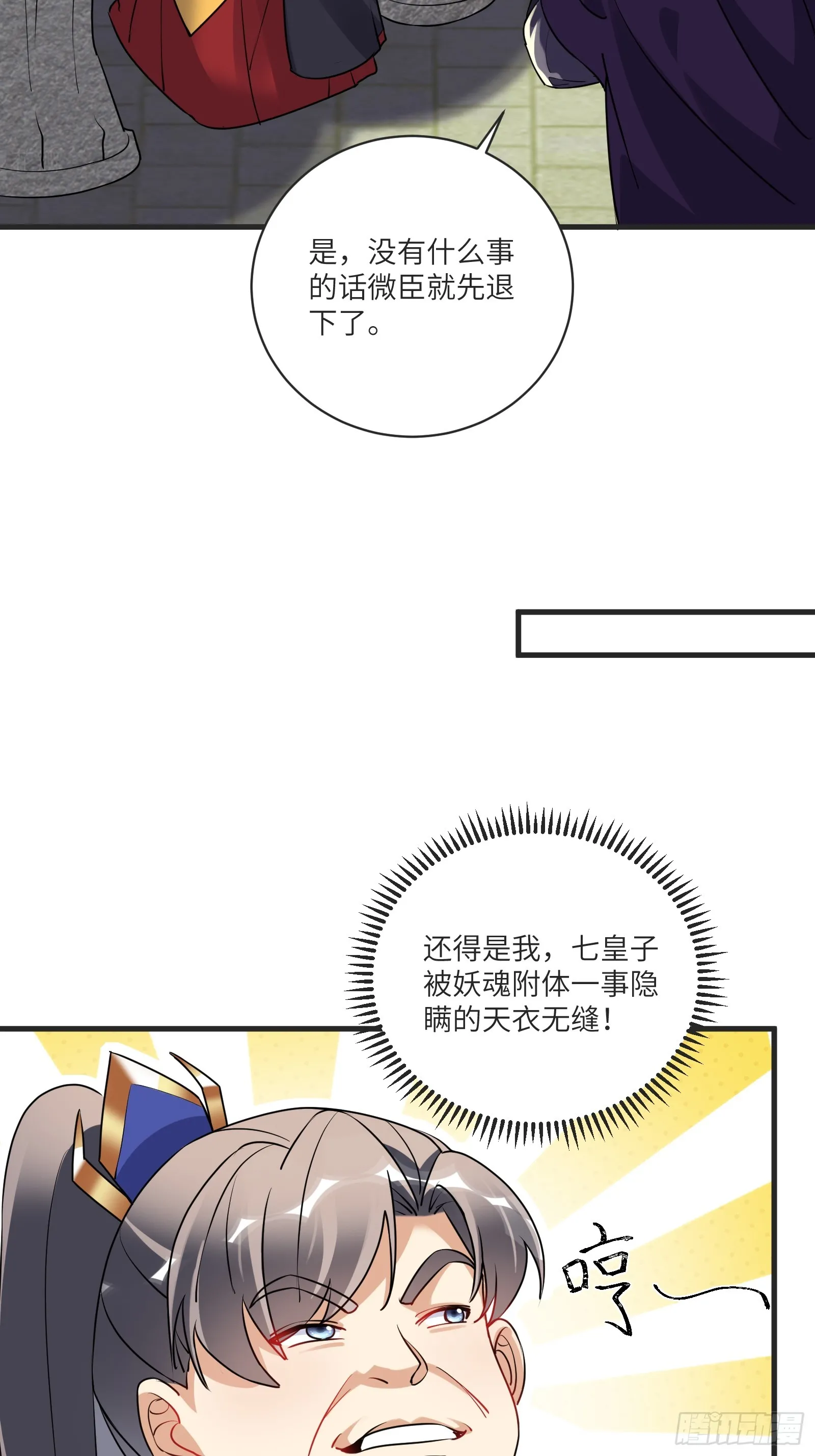 第227话 玄武17