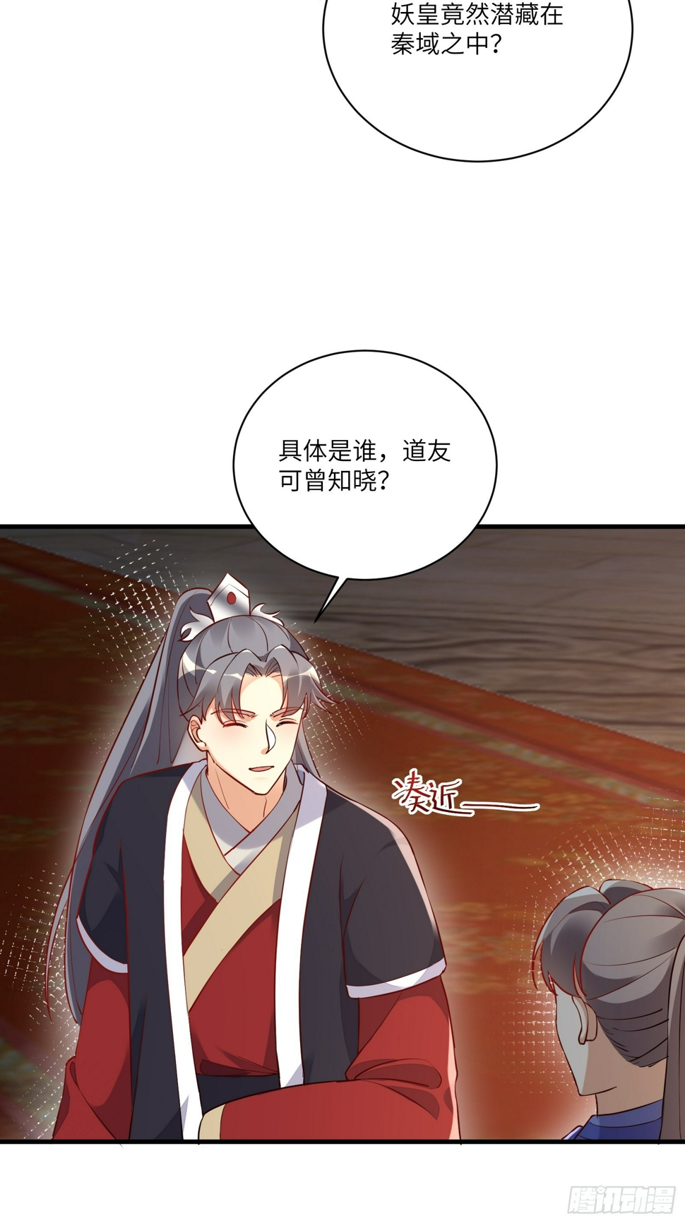 第224话 只想听歌2