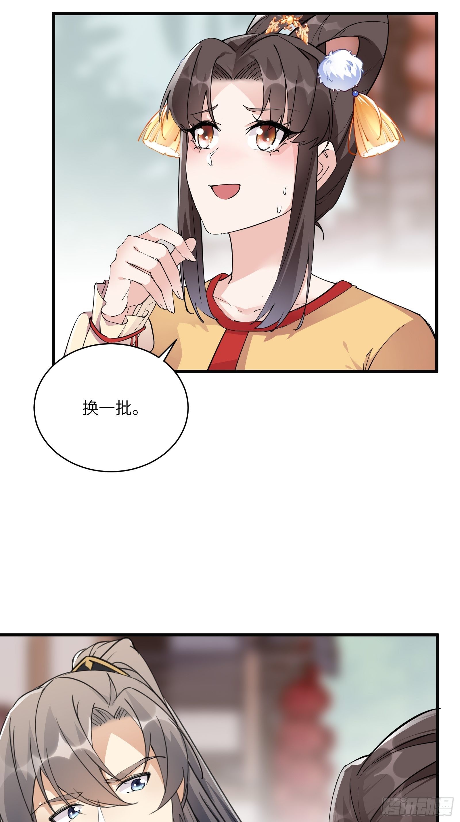 第92话 想歪了9