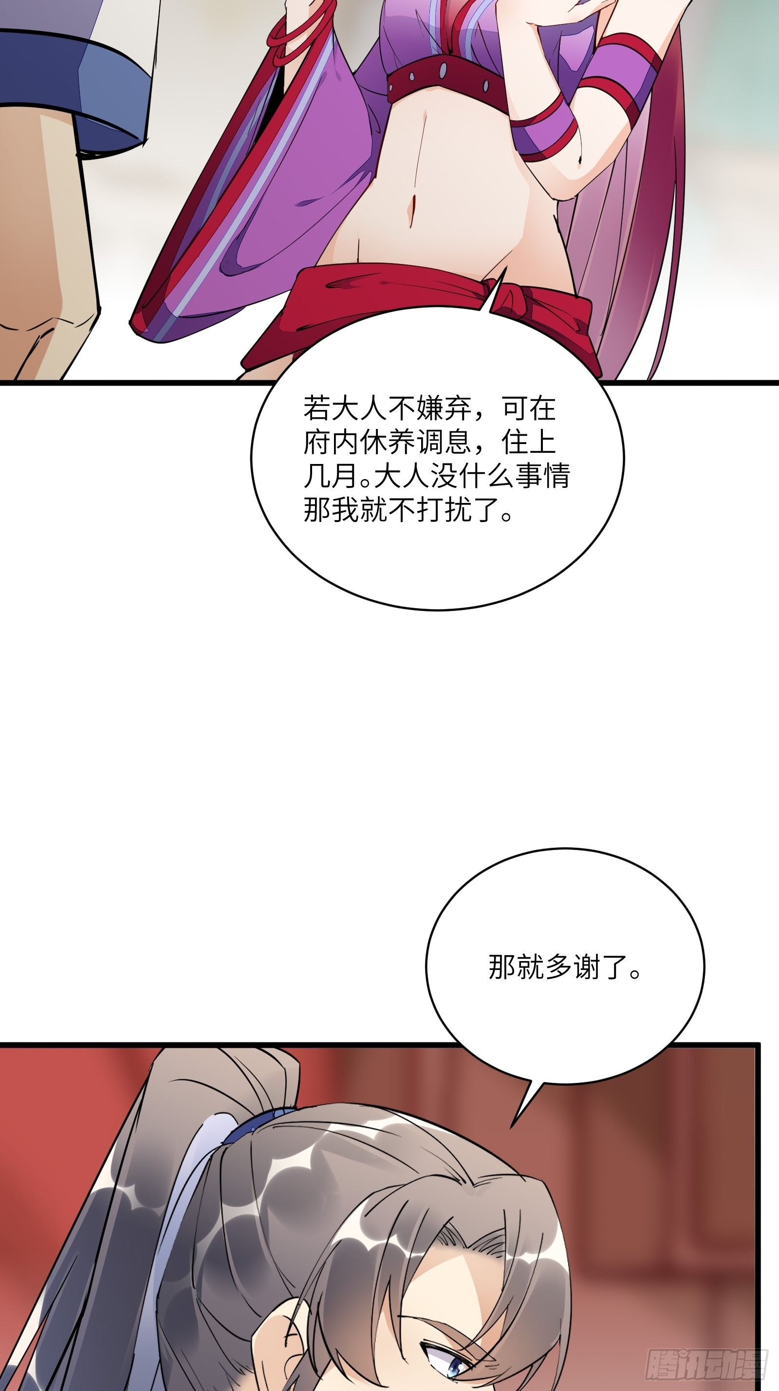 第138话 被盯上了27