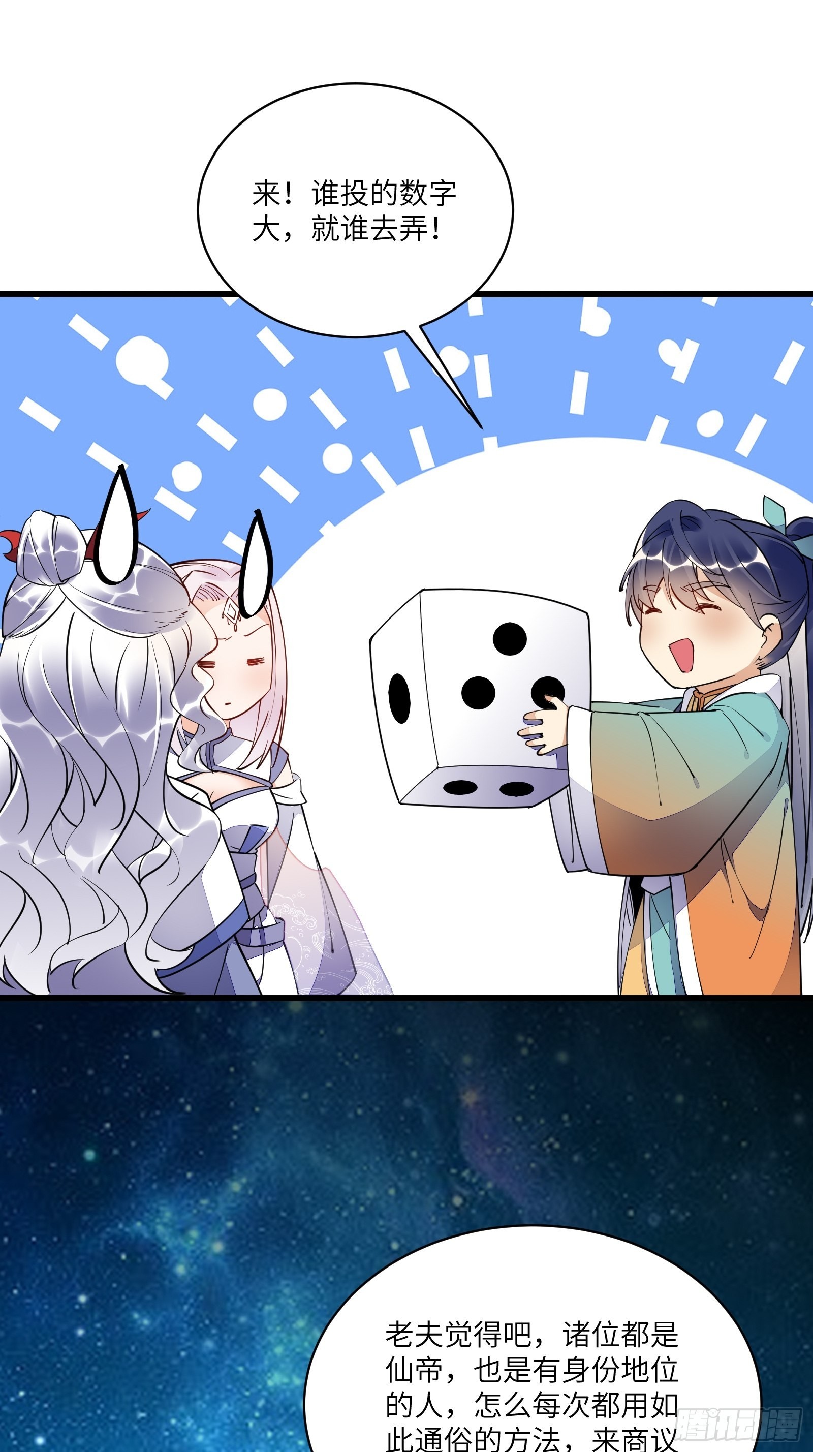 第139话 师傅的日常20