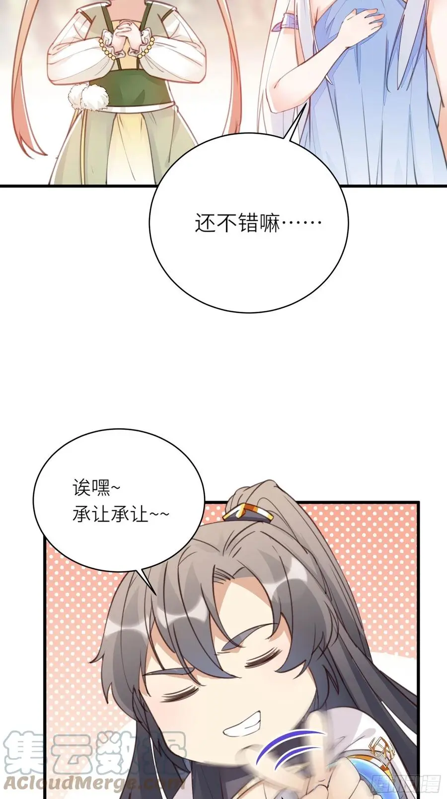 第61话 你这到底是什么妖孽！42