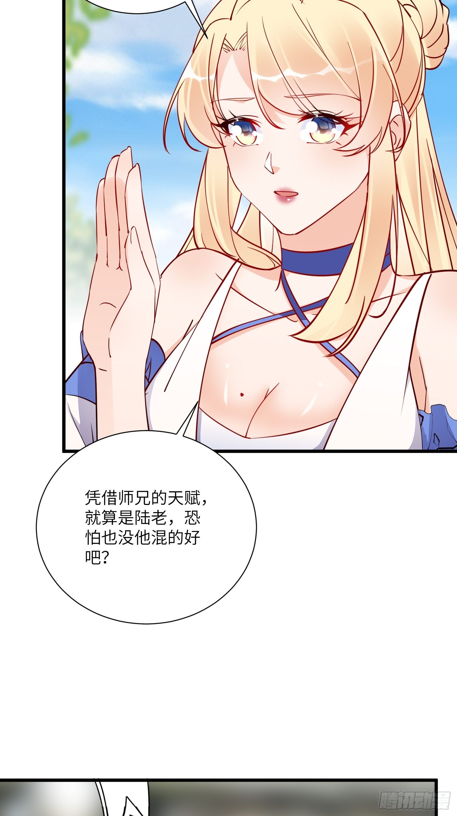 第166话 痴情，何错之有？8